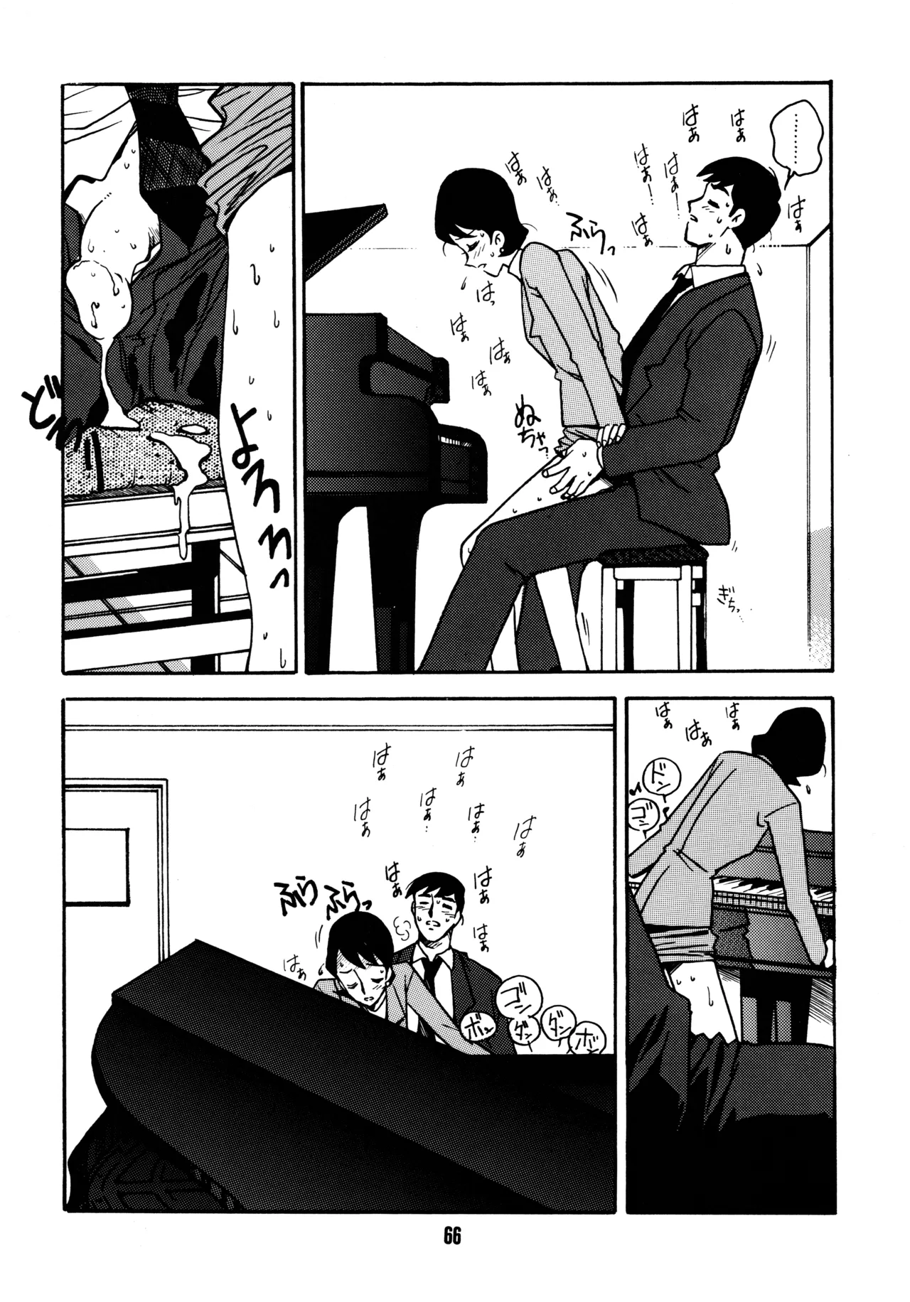 Sensei no Hon - Page 65