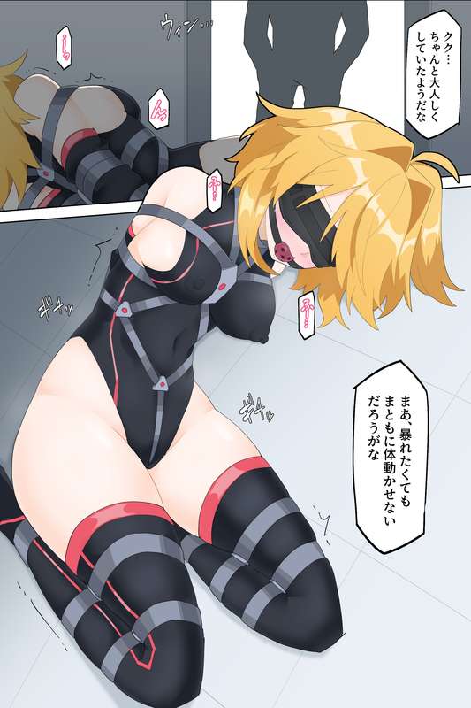 The Strongest Transforming Heroines - Page 23