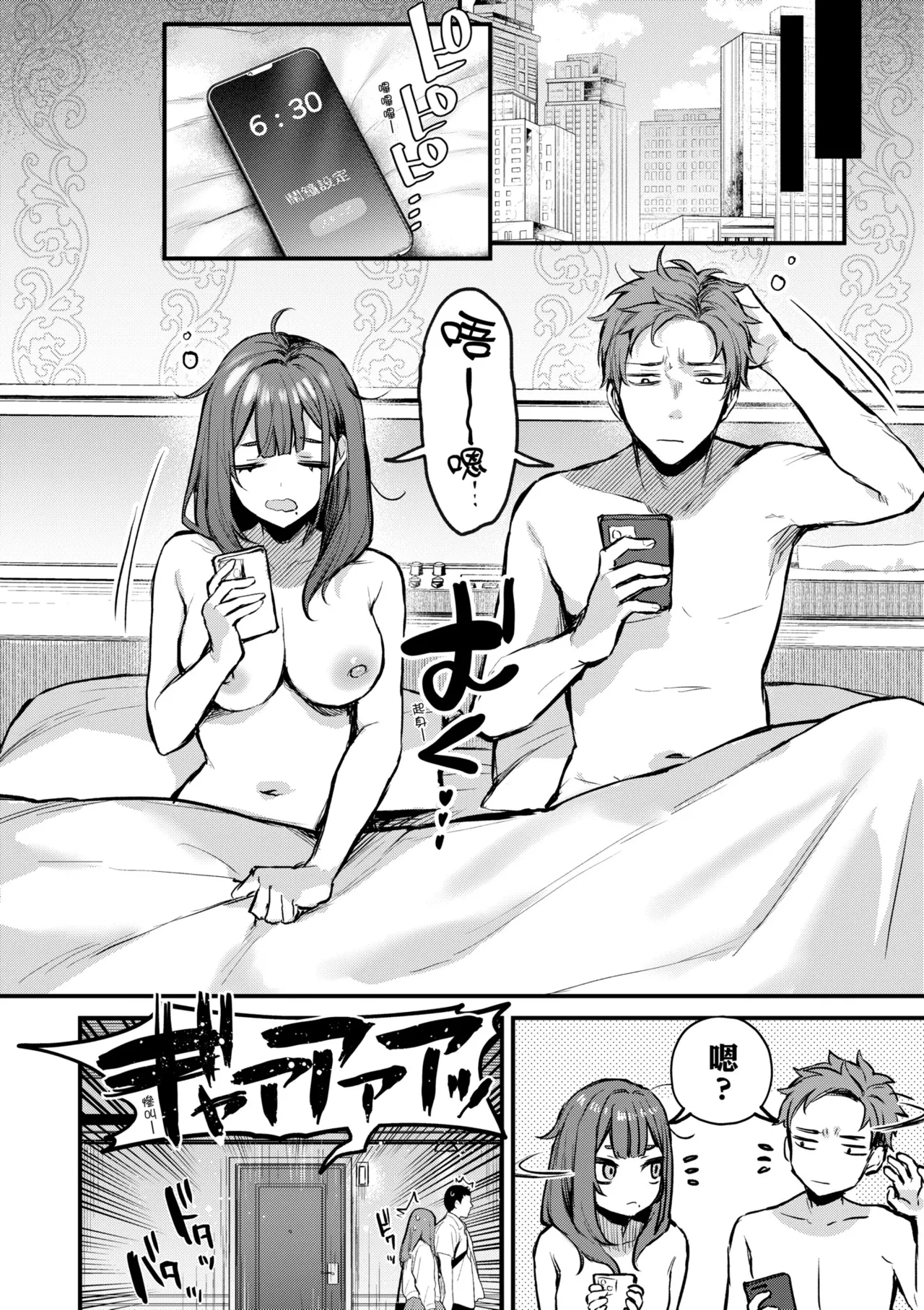 Mou Ichido, Shitemitai. | 再一次、重溫那份快感。 電子特裝版 - Page 14