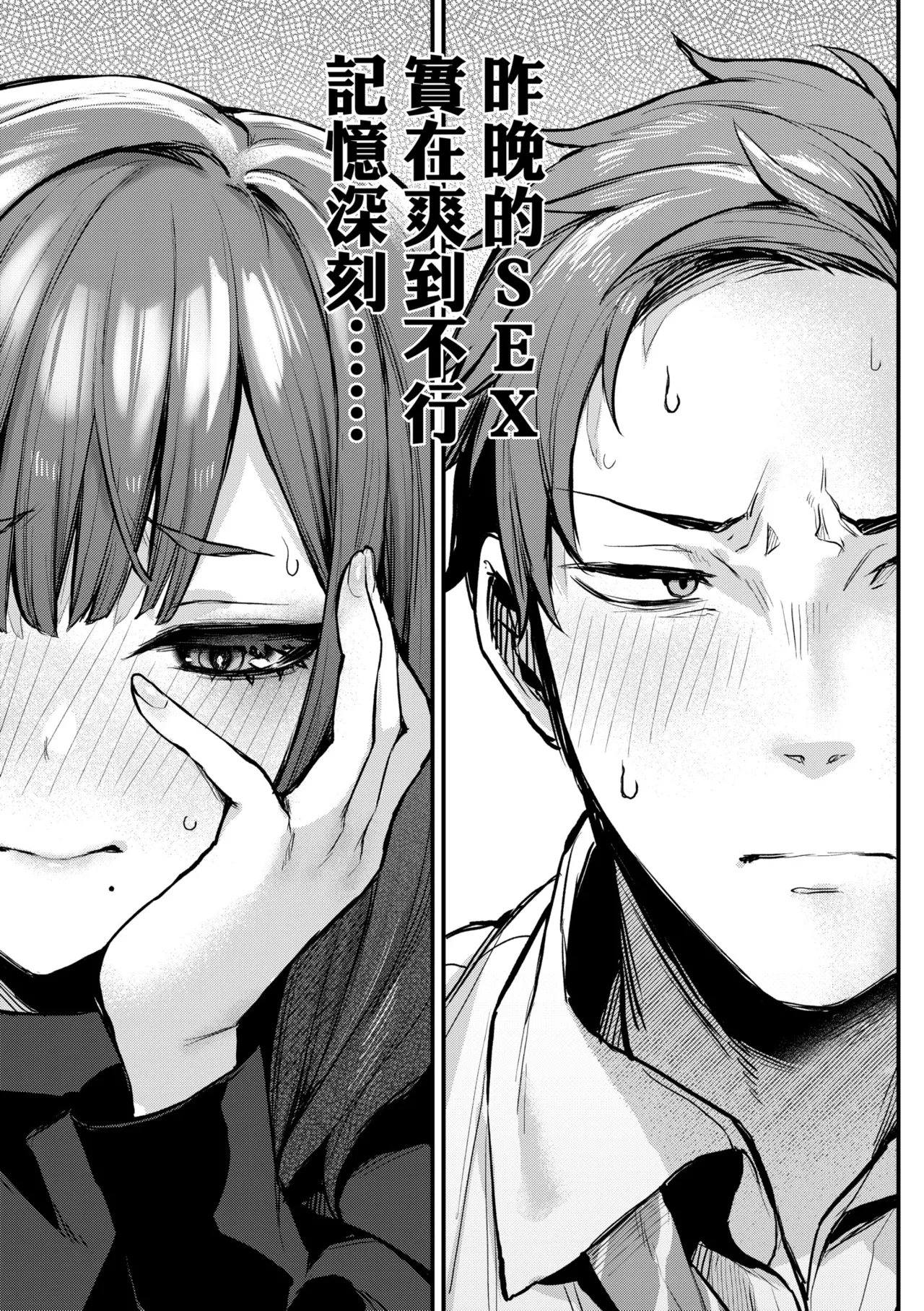 Mou Ichido, Shitemitai. | 再一次、重溫那份快感。 電子特裝版 - Page 17