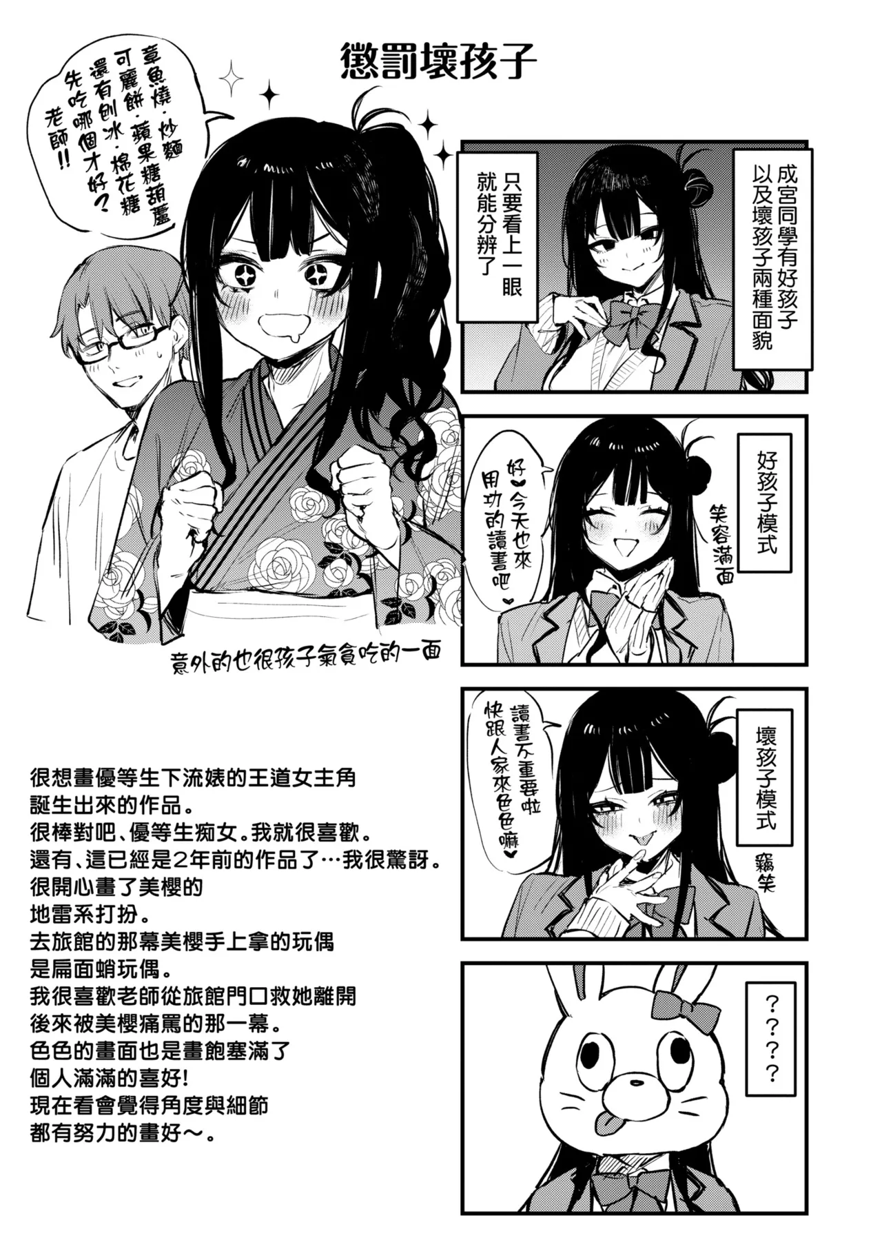 Mou Ichido, Shitemitai. | 再一次、重溫那份快感。 電子特裝版 - Page 223