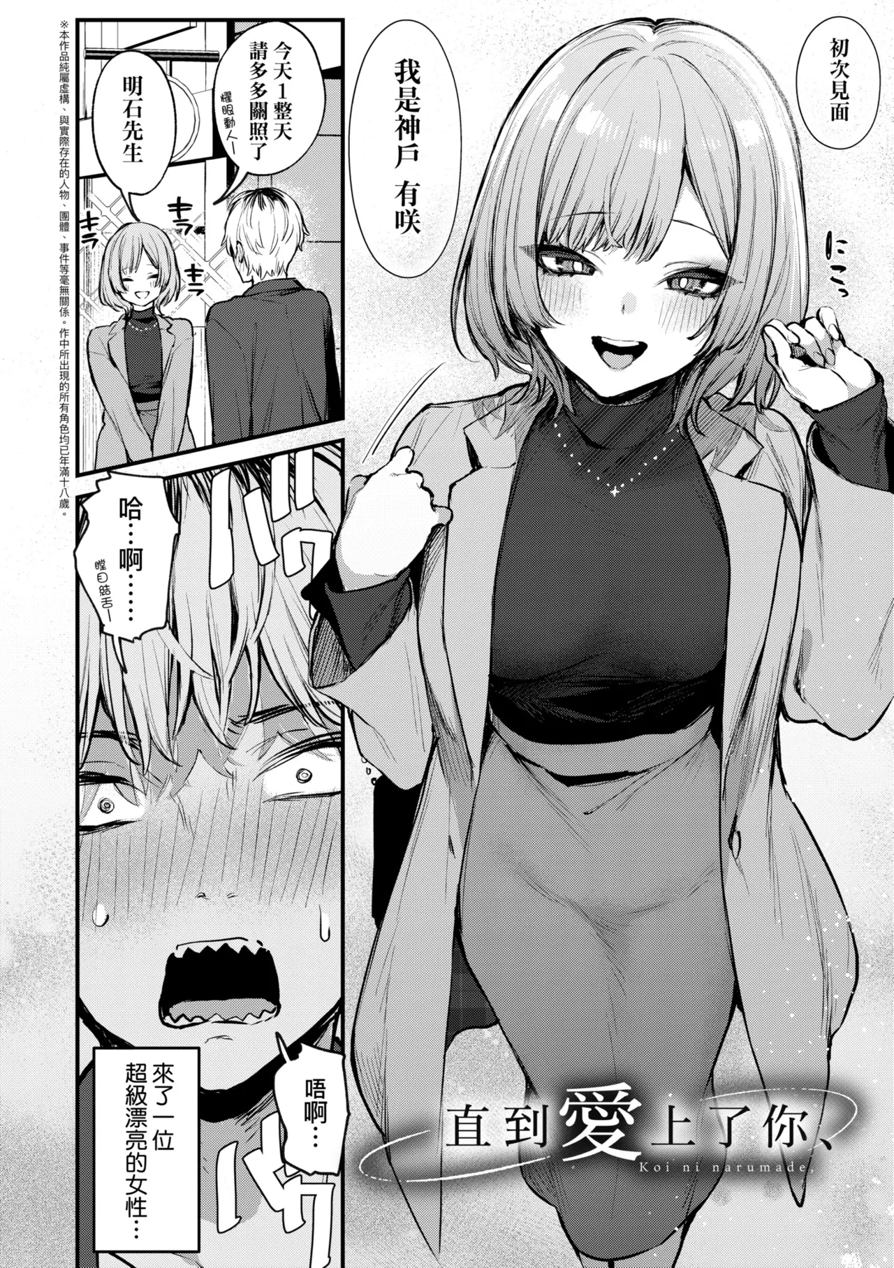 Mou Ichido, Shitemitai. | 再一次、重溫那份快感。 電子特裝版 - Page 68