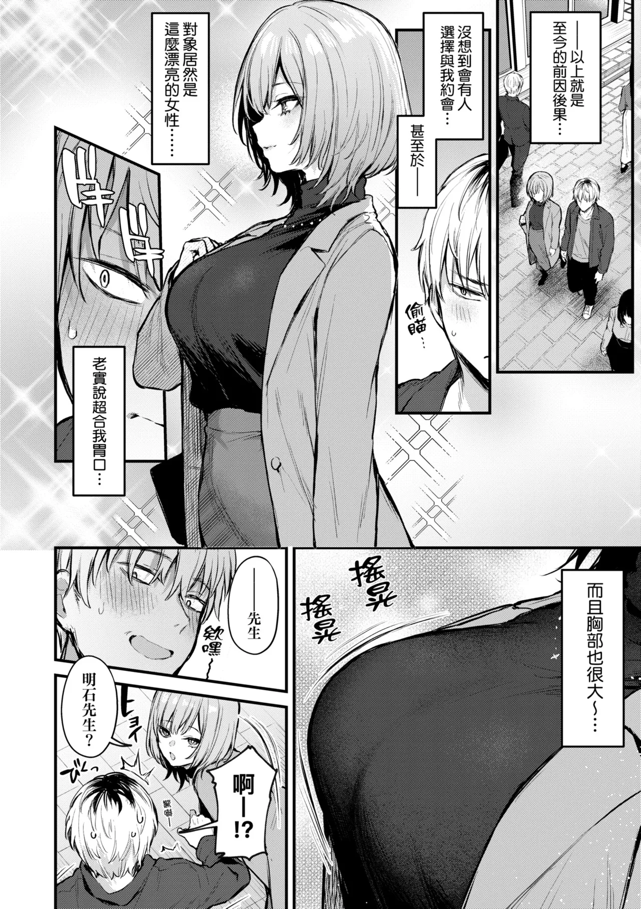 Mou Ichido, Shitemitai. | 再一次、重溫那份快感。 電子特裝版 - Page 72