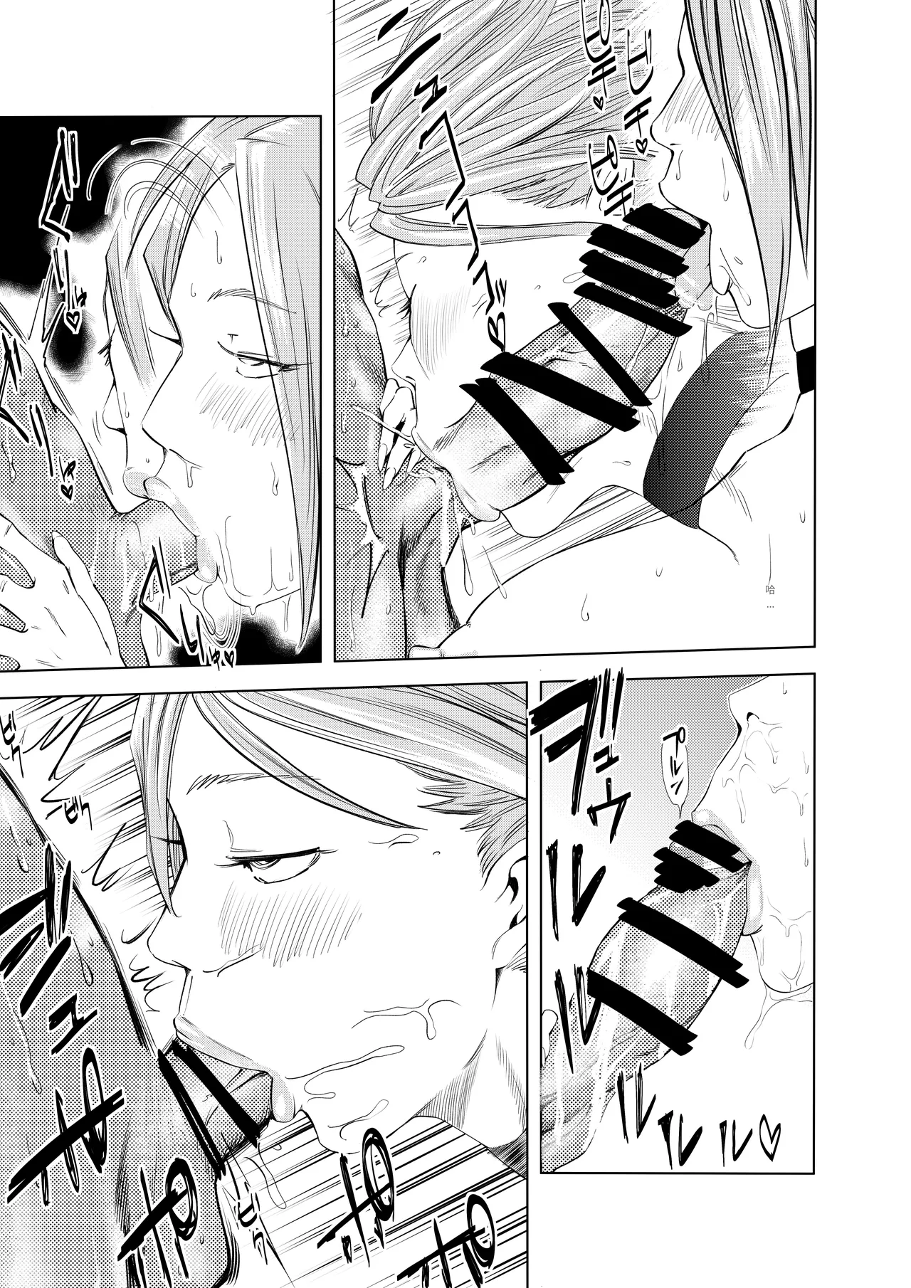 Harpie Lady 2 Onee-san no Ero Manga - Page 13