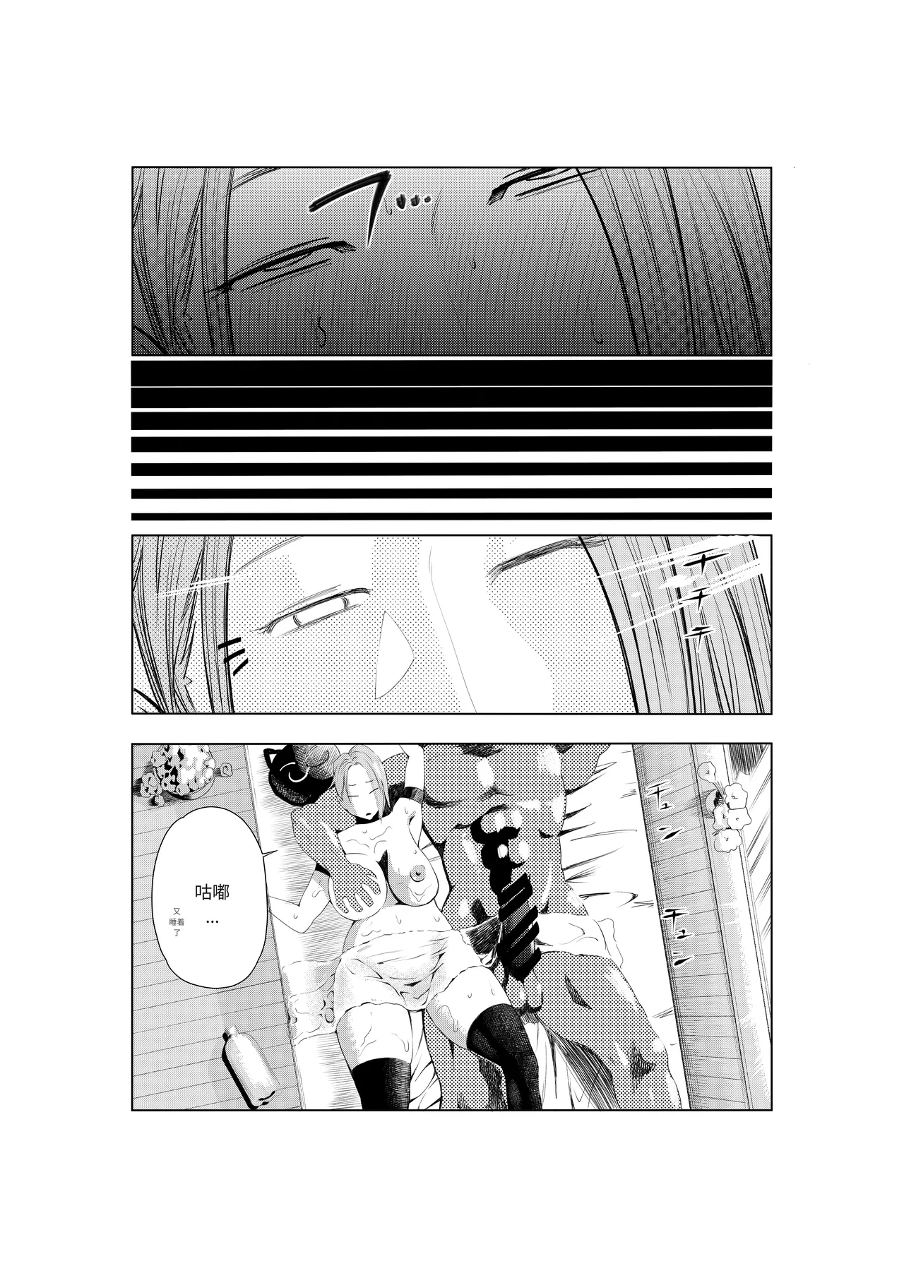 Harpie Lady 2 Onee-san no Ero Manga - Page 62