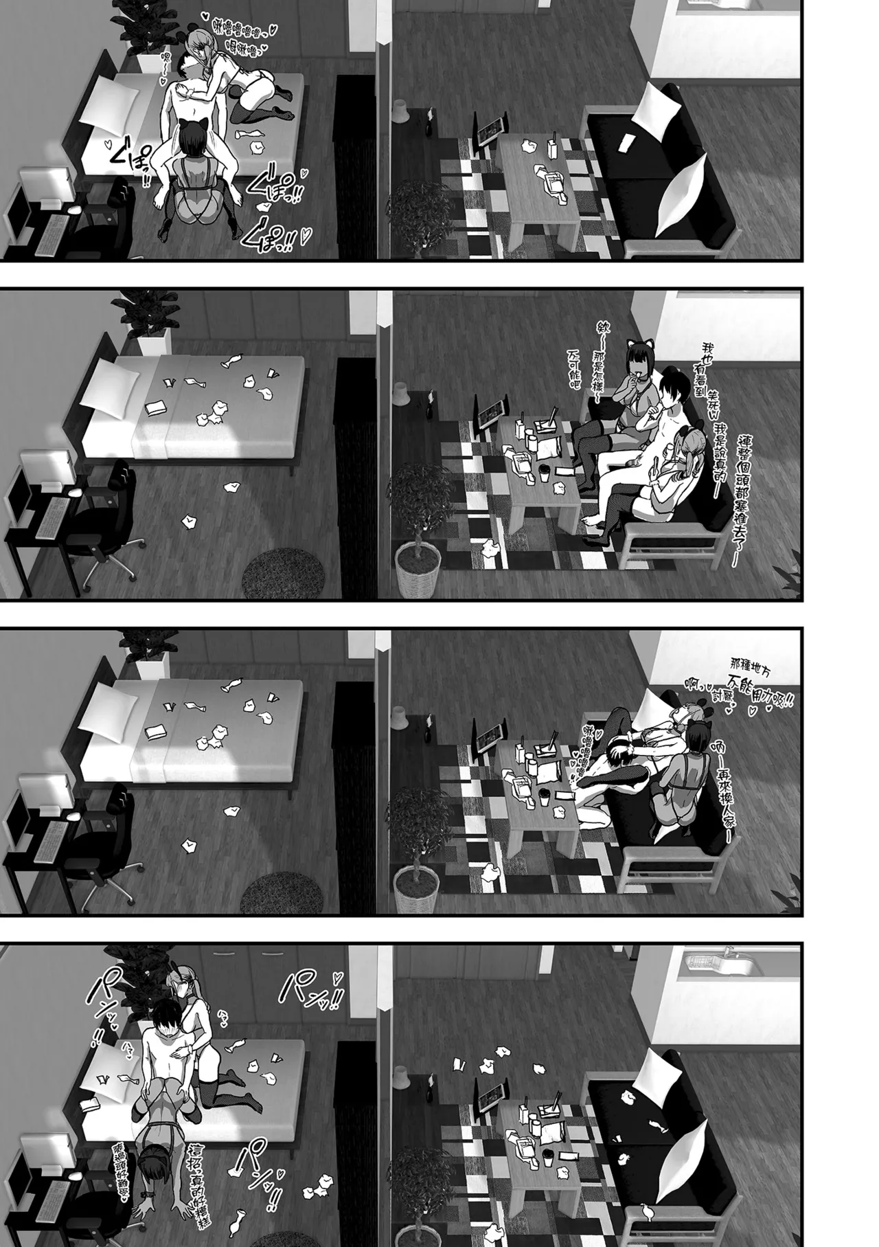 乳柔軟嫩滑、舌吻多滋潤。 - Page 115