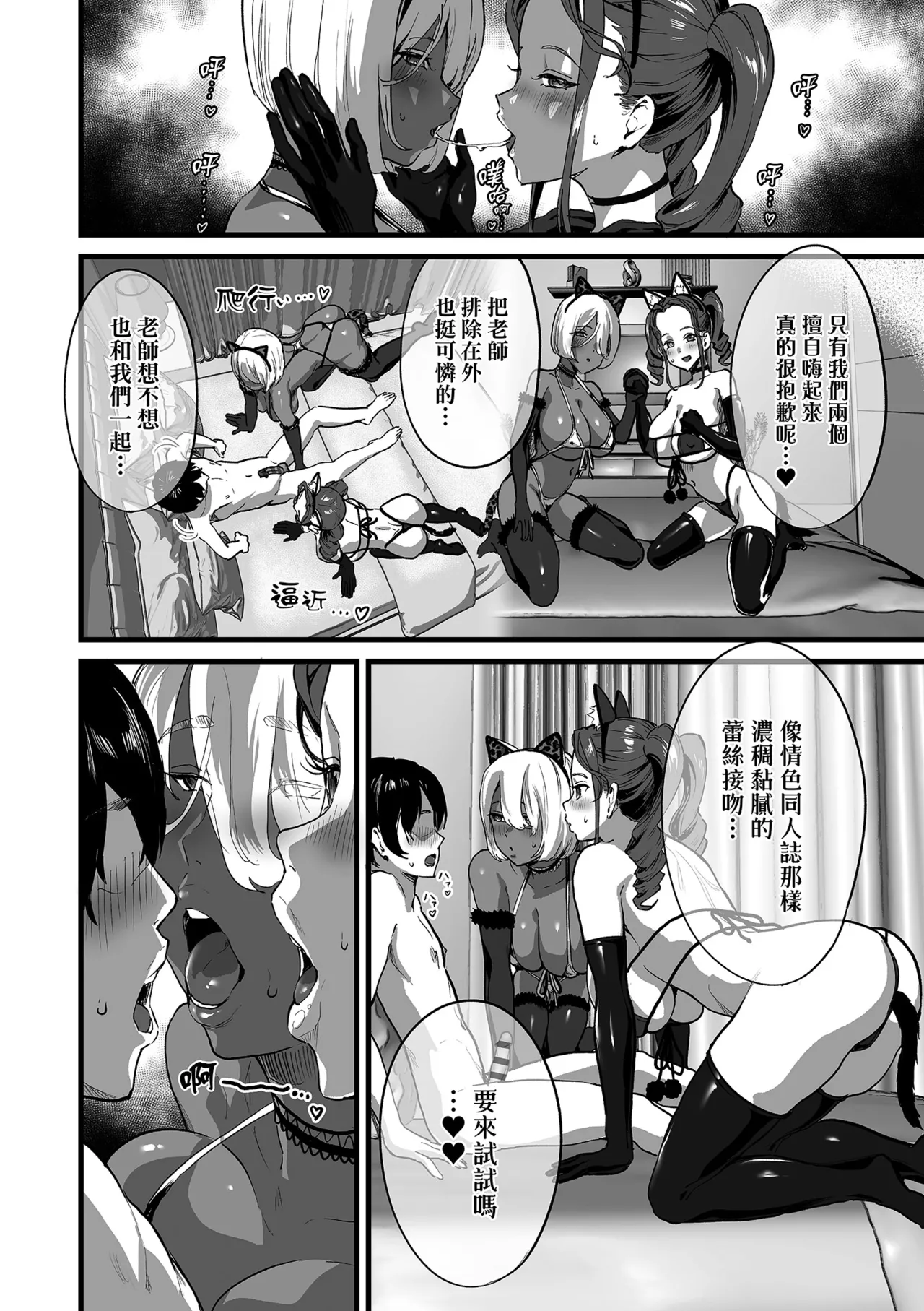 乳柔軟嫩滑、舌吻多滋潤。 - Page 128