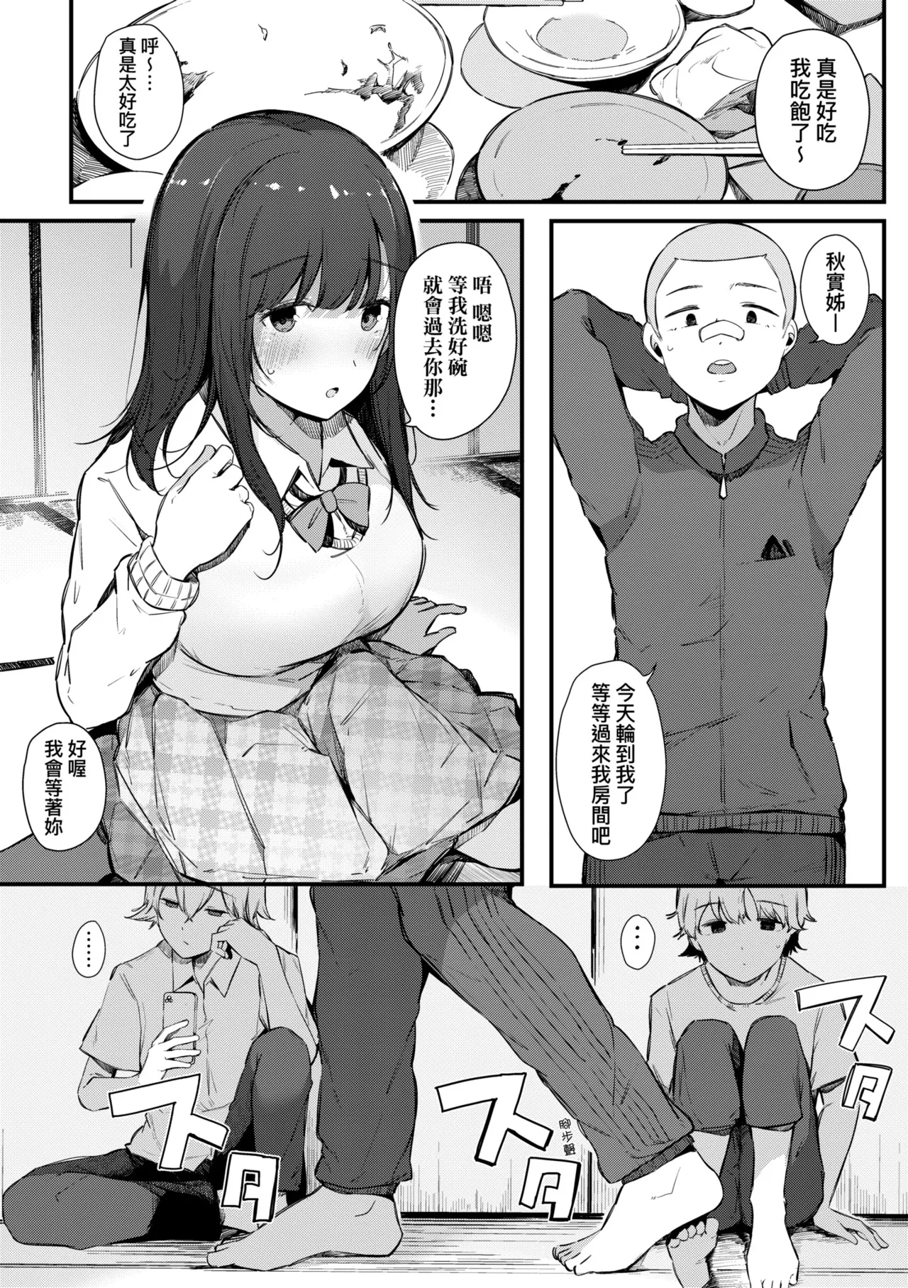 HAME-LOG Toro Gao 5 Agigoe 5 | 性愛日誌 恍惚顏★5 嬌喘聲★5 - Page 10