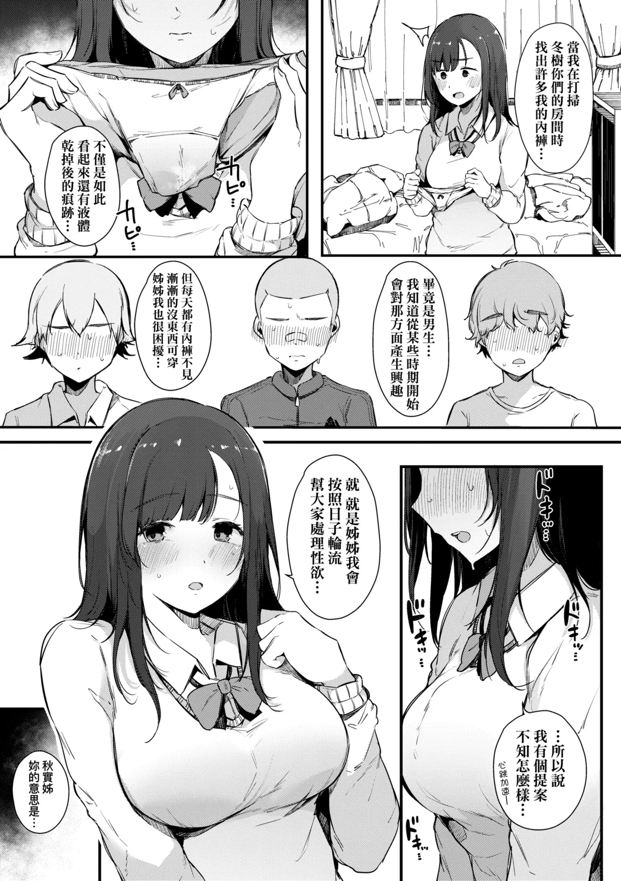 HAME-LOG Toro Gao 5 Agigoe 5 | 性愛日誌 恍惚顏★5 嬌喘聲★5 - Page 13