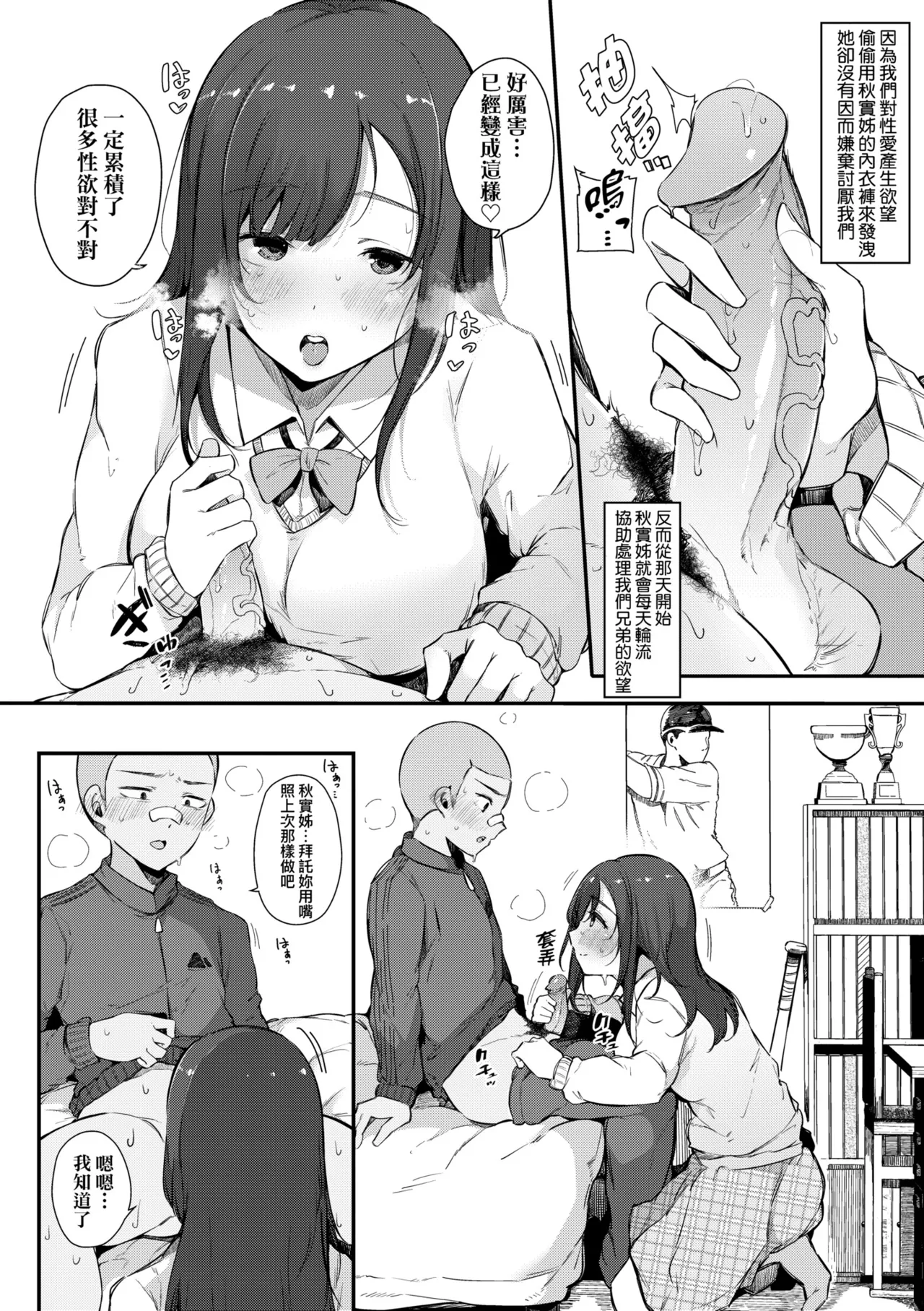 HAME-LOG Toro Gao 5 Agigoe 5 | 性愛日誌 恍惚顏★5 嬌喘聲★5 - Page 14