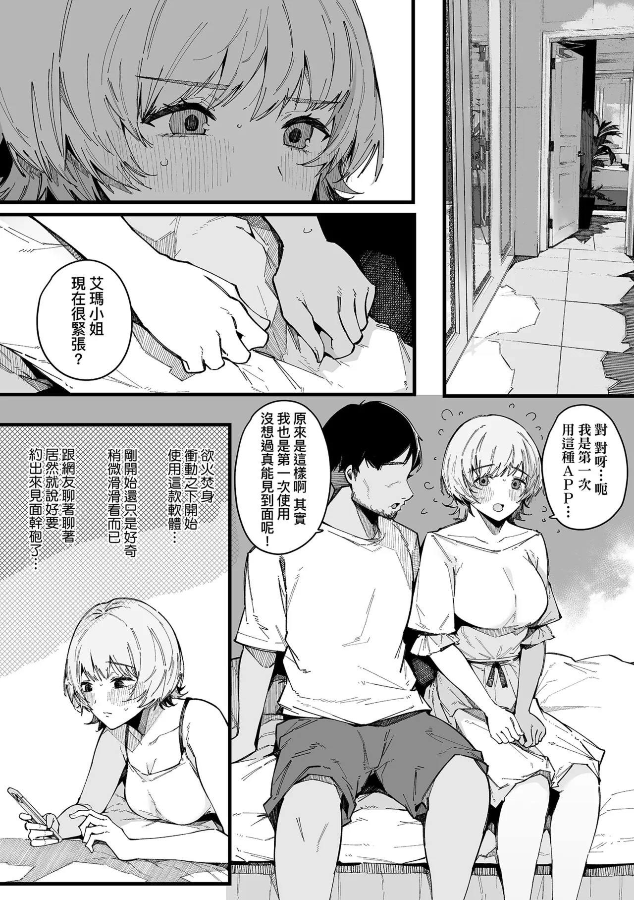 HAME-LOG Toro Gao 5 Agigoe 5 | 性愛日誌 恍惚顏★5 嬌喘聲★5 - Page 182