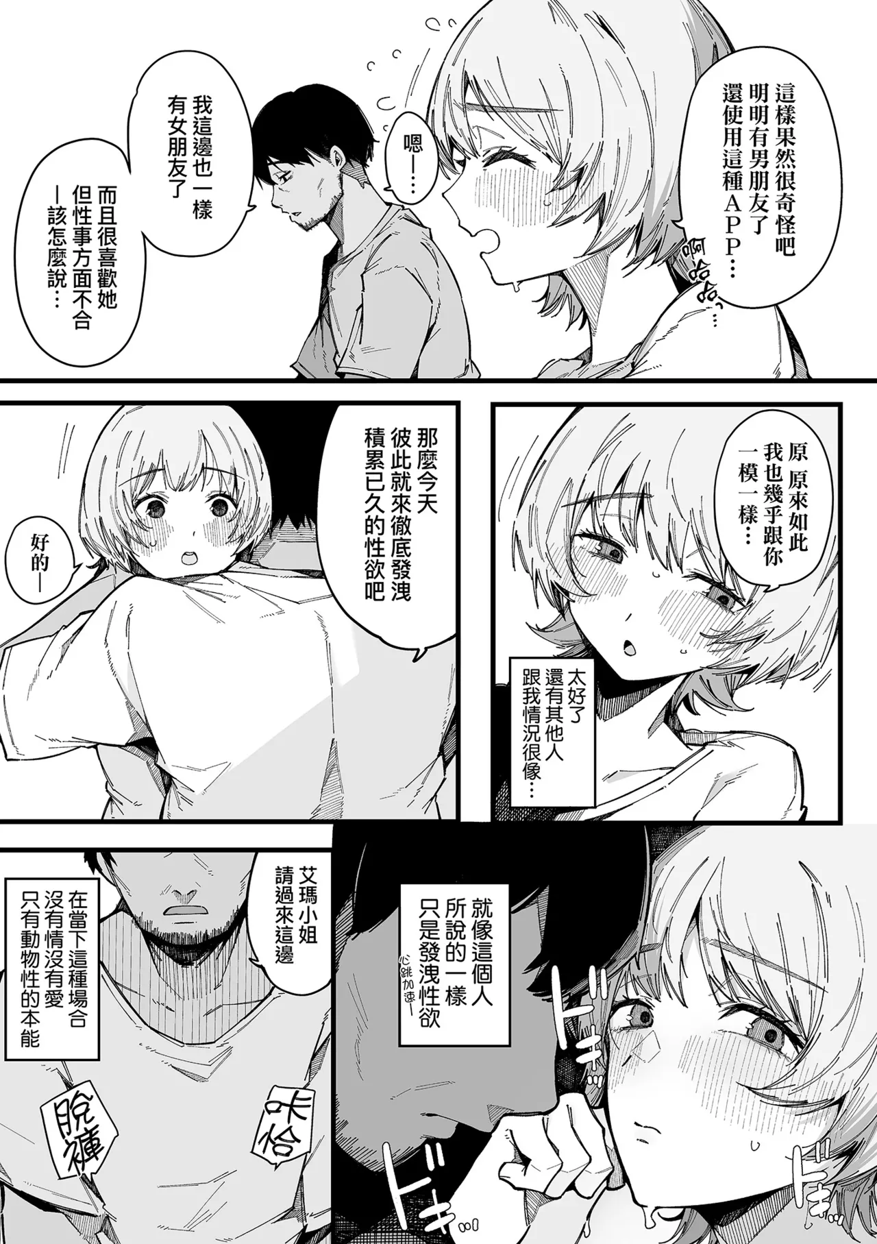 HAME-LOG Toro Gao 5 Agigoe 5 | 性愛日誌 恍惚顏★5 嬌喘聲★5 - Page 183
