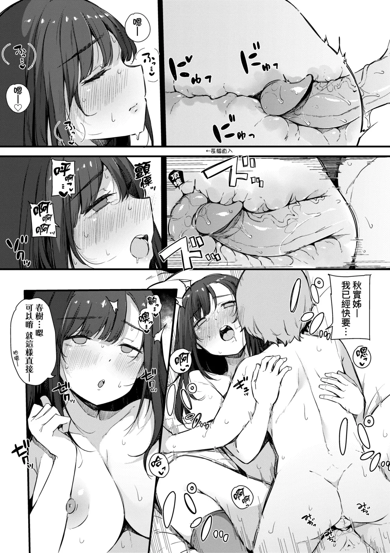 HAME-LOG Toro Gao 5 Agigoe 5 | 性愛日誌 恍惚顏★5 嬌喘聲★5 - Page 33