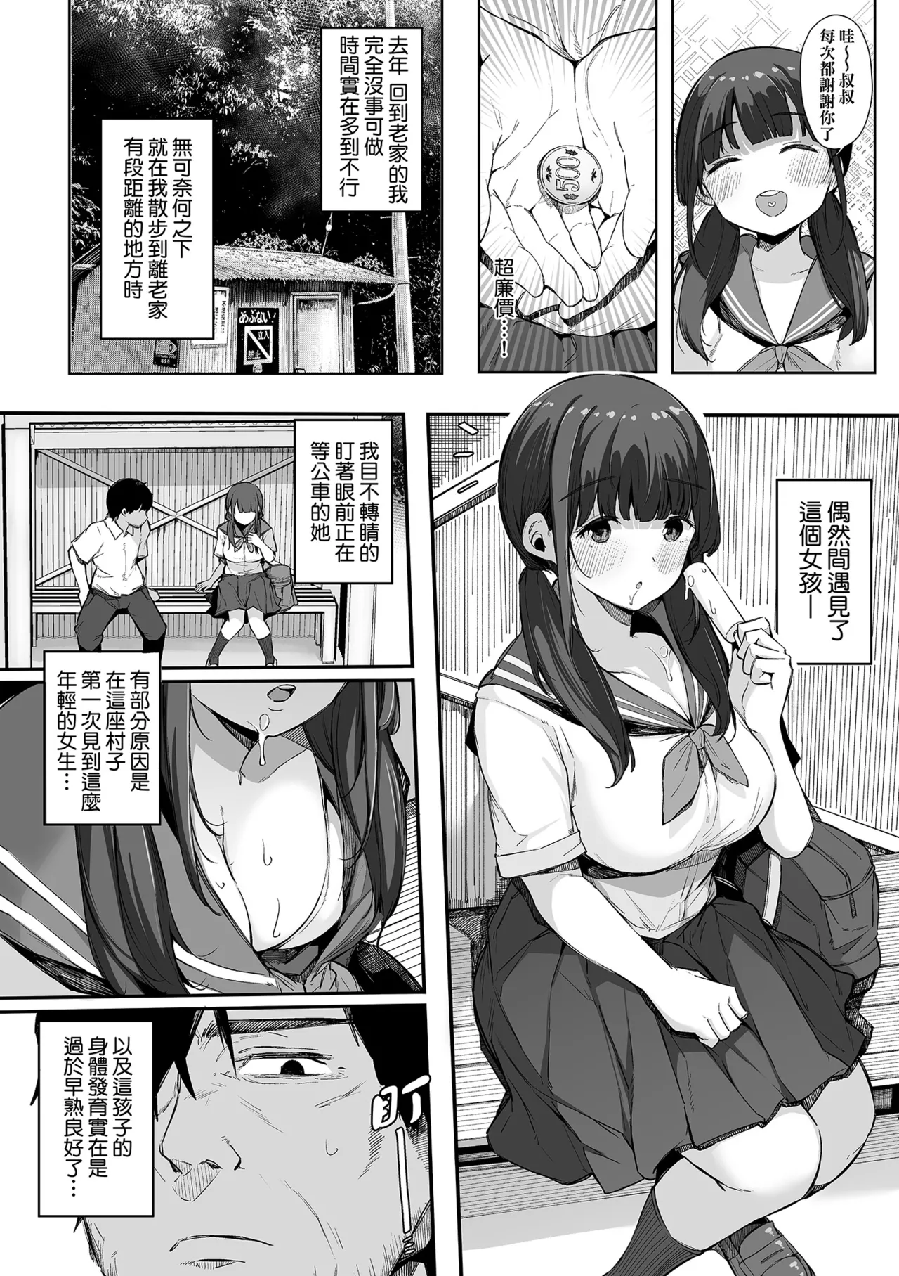HAME-LOG Toro Gao 5 Agigoe 5 | 性愛日誌 恍惚顏★5 嬌喘聲★5 - Page 42