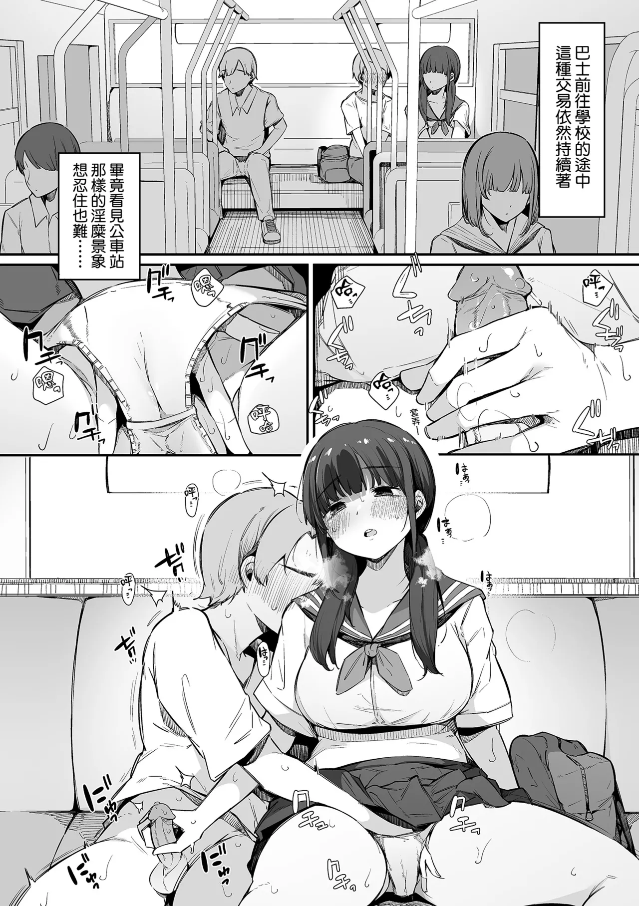 HAME-LOG Toro Gao 5 Agigoe 5 | 性愛日誌 恍惚顏★5 嬌喘聲★5 - Page 48