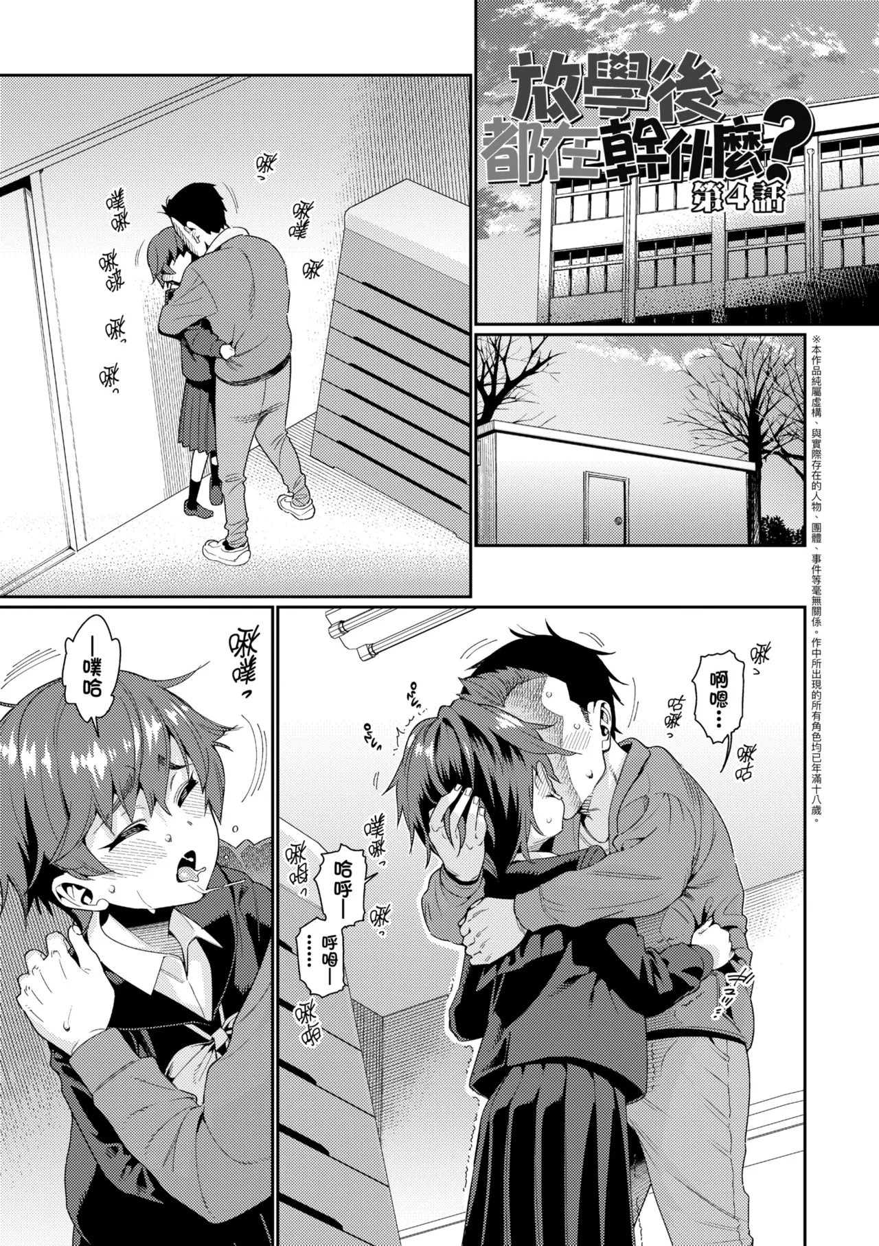 Page 175 of Otome Oasis | 永遠娘乙女綠洲
