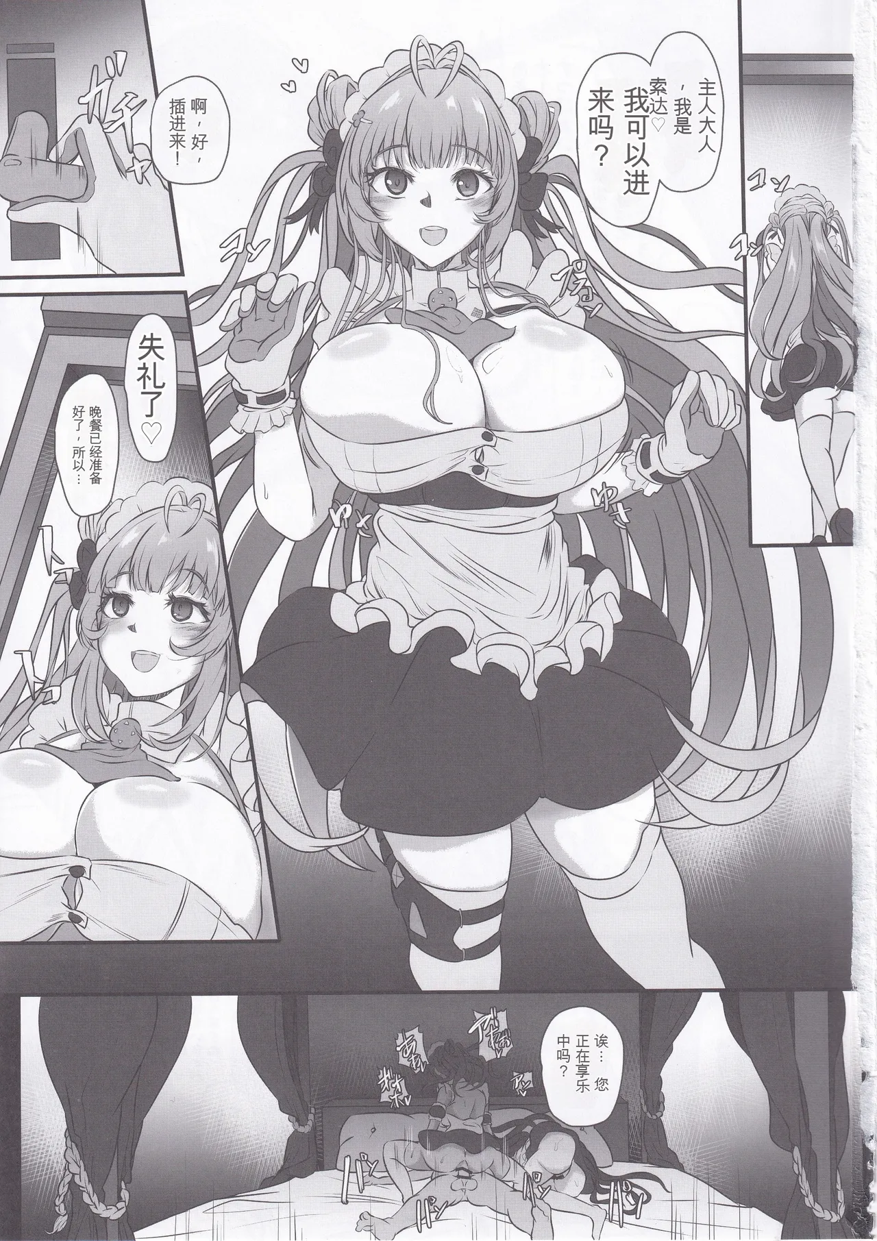 (C105) [CotesDeNoix (Cru)] 爆乳兔的调教方法(胜利女神:NIKKE)(纯机翻） - Page 2