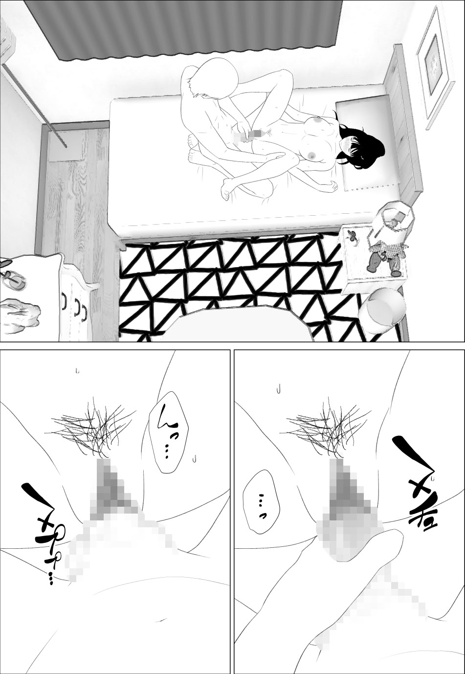 Omae no Imouto Eroi Karada Shiten naa | 你妹身材真騷 - Page 23
