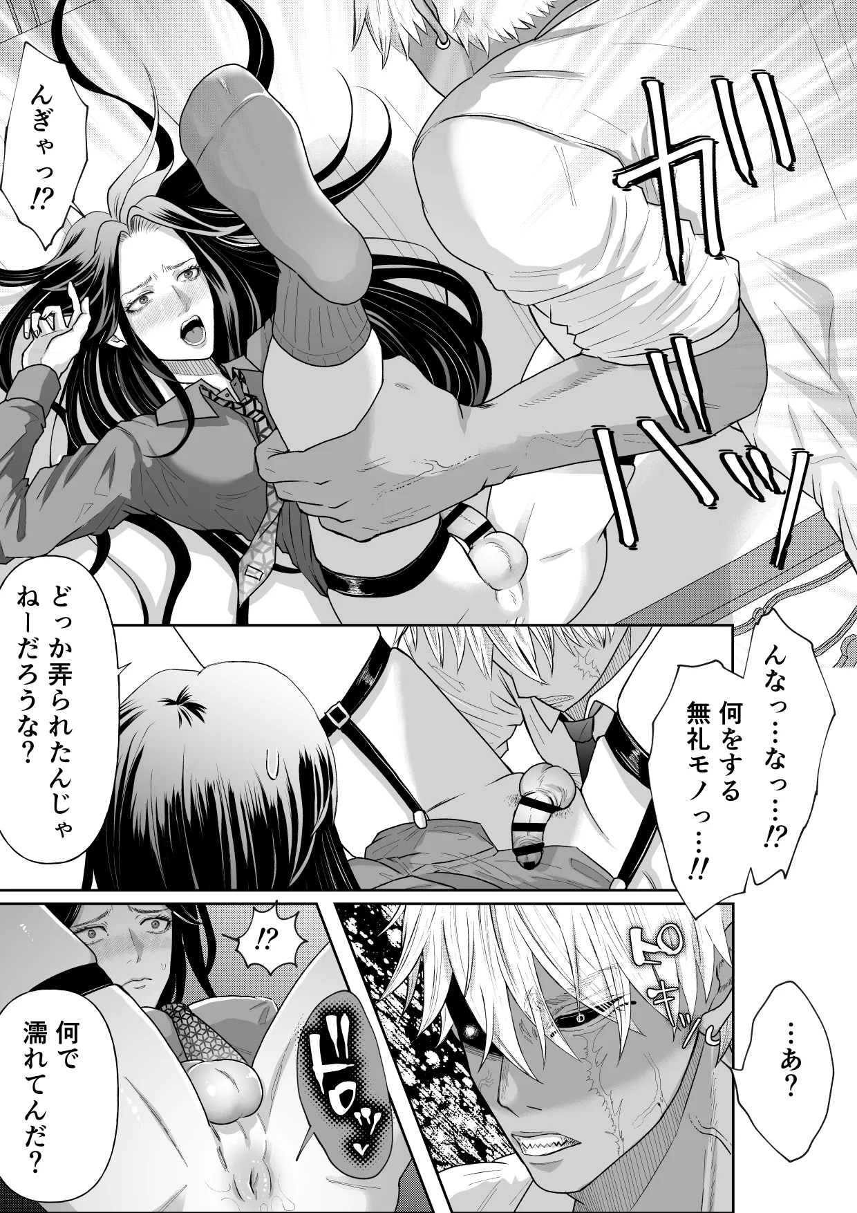 怪異従者と呪われ坊っちゃま - Page 15