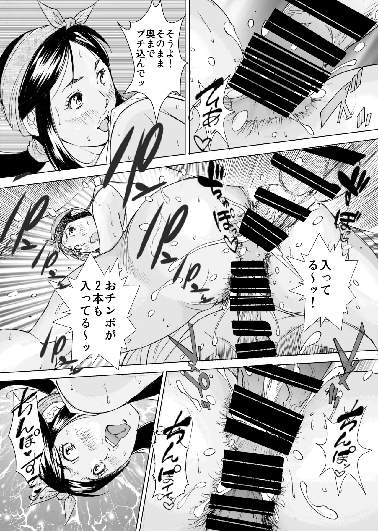 Ureta Hame-chan Umi Monogatari - Page 42