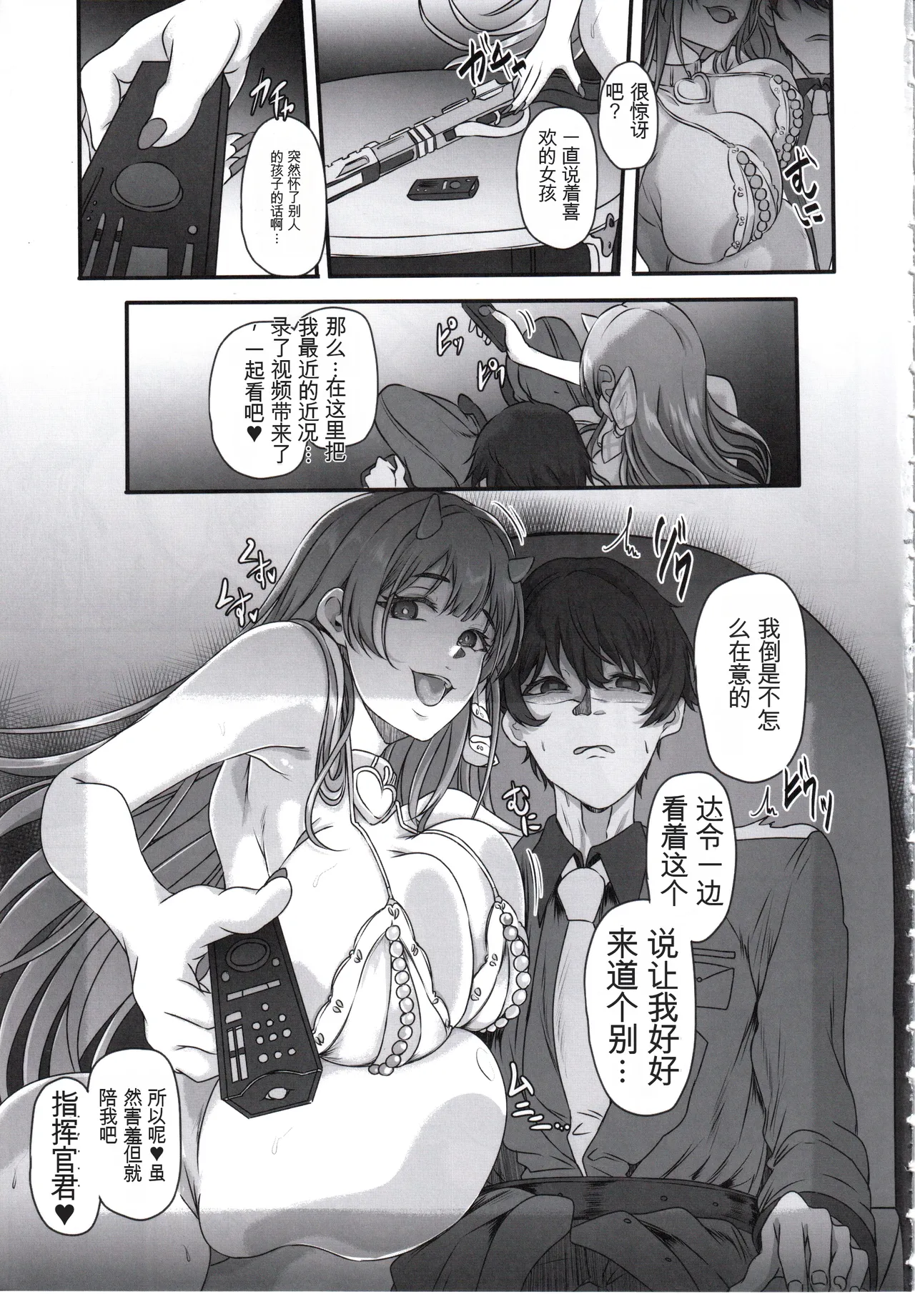 (C107) [CotesDeNoix (Cru)] 失踪妮基的怀孕调教日记(胜利女神:NIKKE)（纯机翻） - Page 6