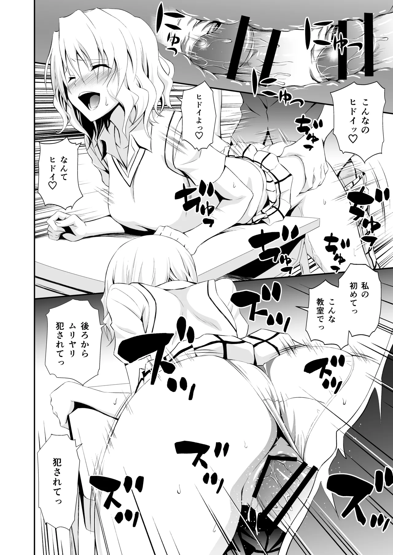 Momioka no Soushuuhen - Page 10