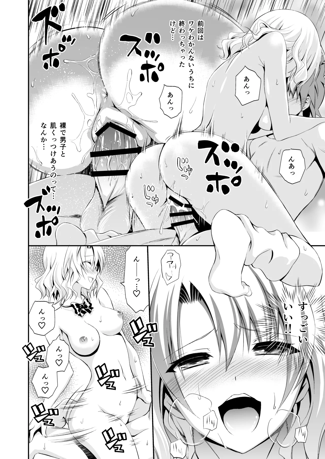 Momioka no Soushuuhen - Page 24