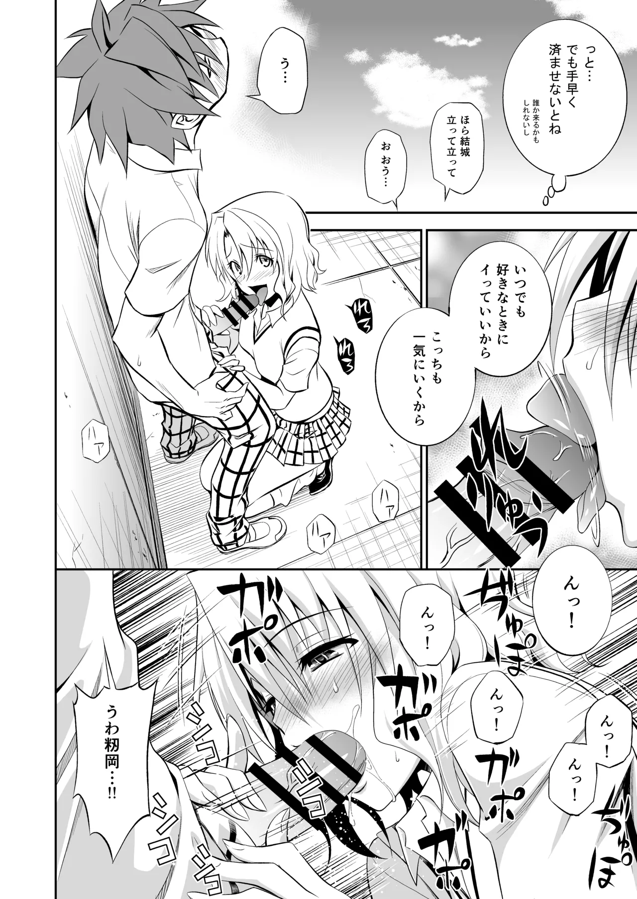Momioka no Soushuuhen - Page 40