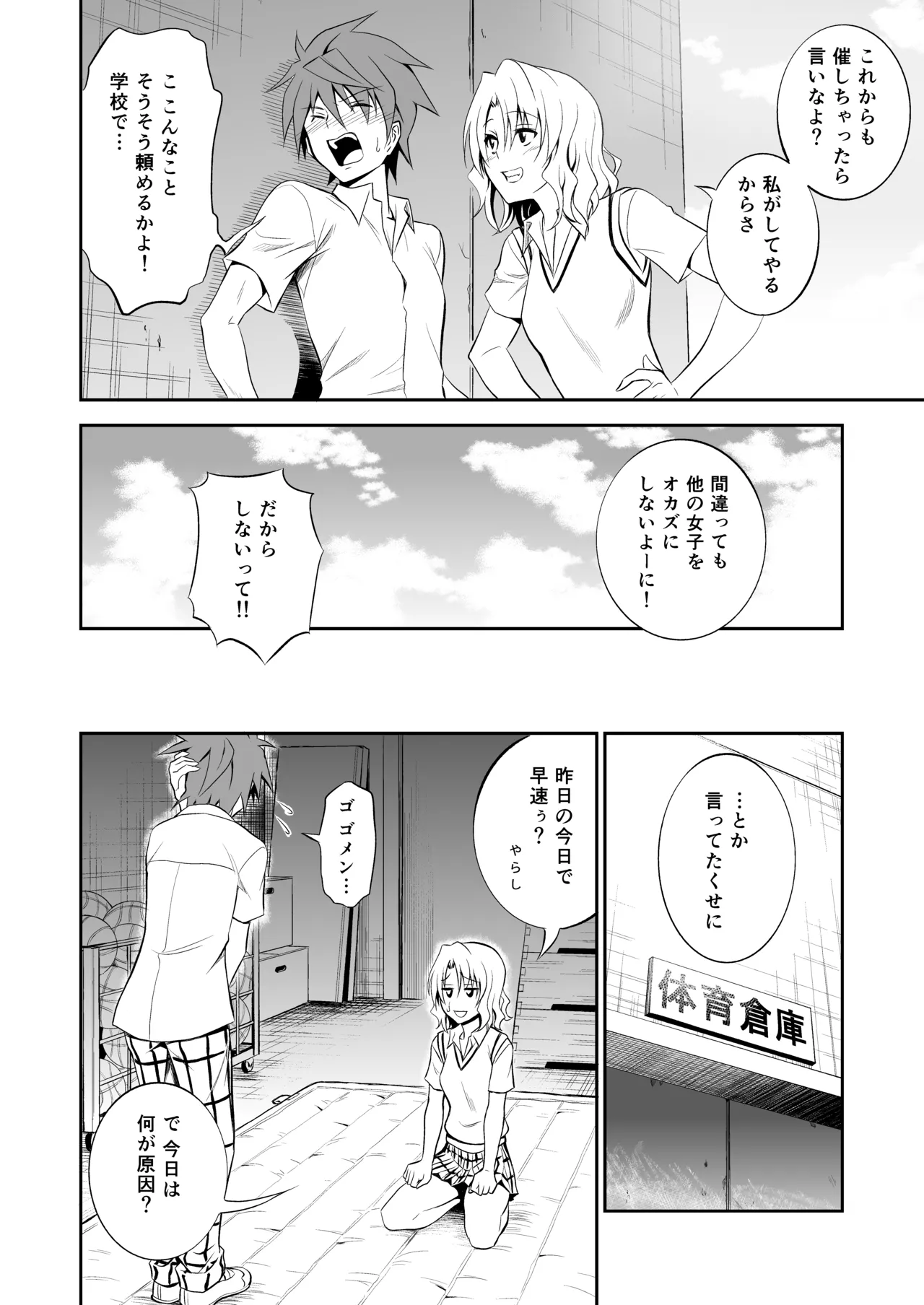 Momioka no Soushuuhen - Page 42