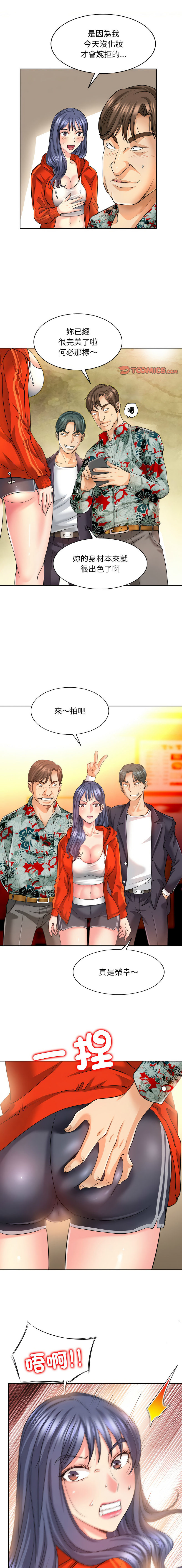 一杆进洞 | Hole in One 1-52 - Page 91