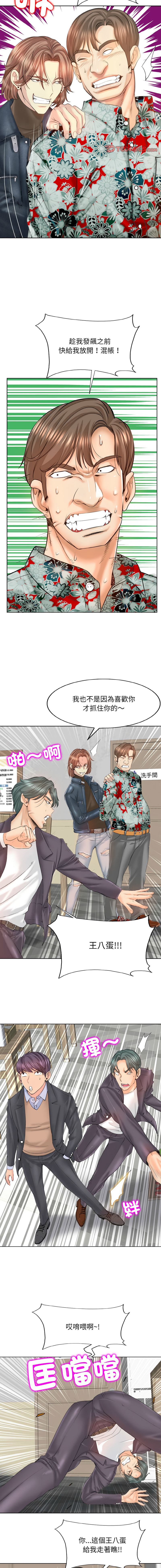 一杆进洞 | Hole in One 1-52 - Page 96