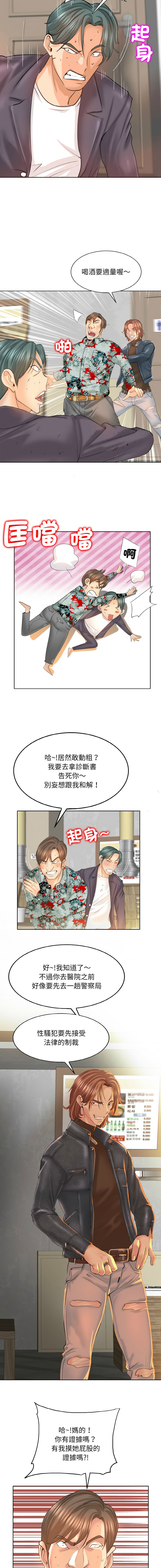 一杆进洞 | Hole in One 1-52 - Page 97