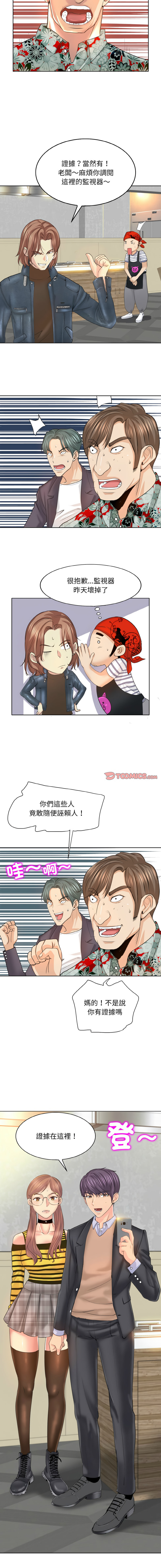 一杆进洞 | Hole in One 1-52 - Page 98