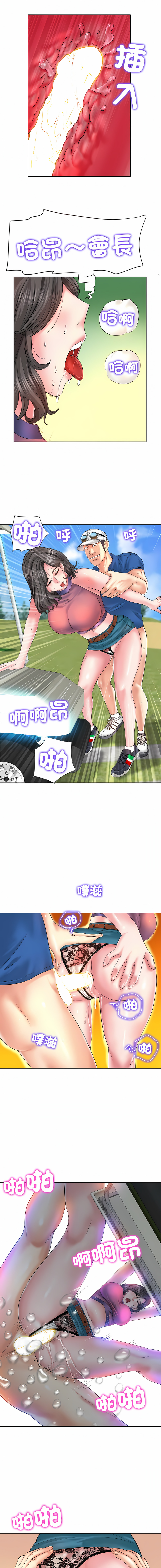 一杆进洞 | Hole in One 1-52 - Page 73