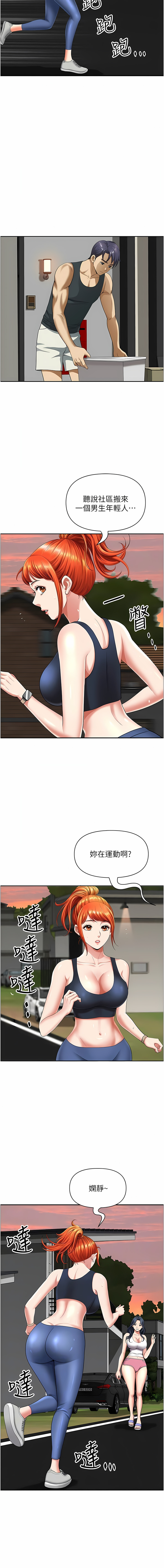 地方人妻们 | Missy Neighbors 1-40 - Page 25