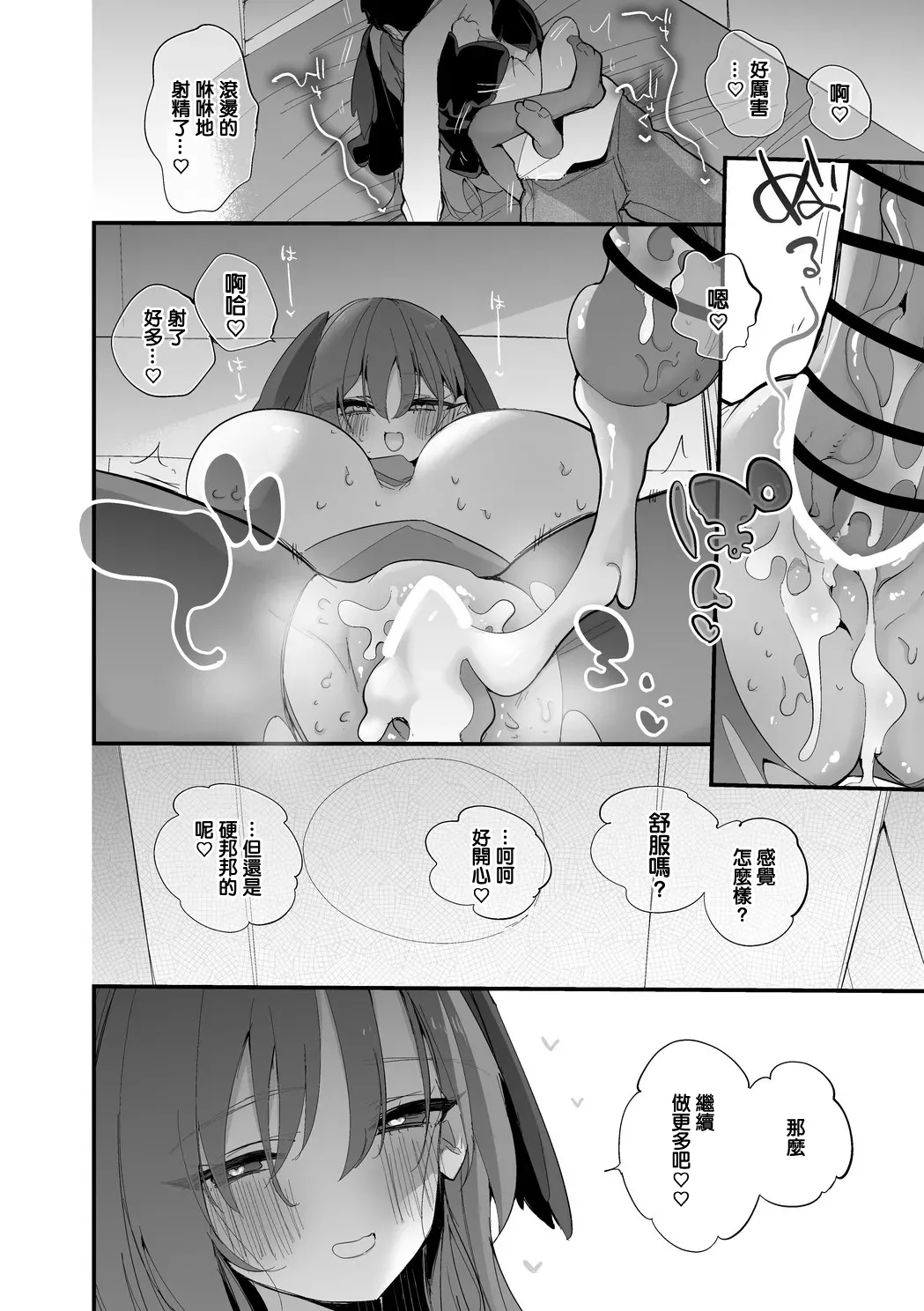 昏昏アリアは返したい編 - Page 9
