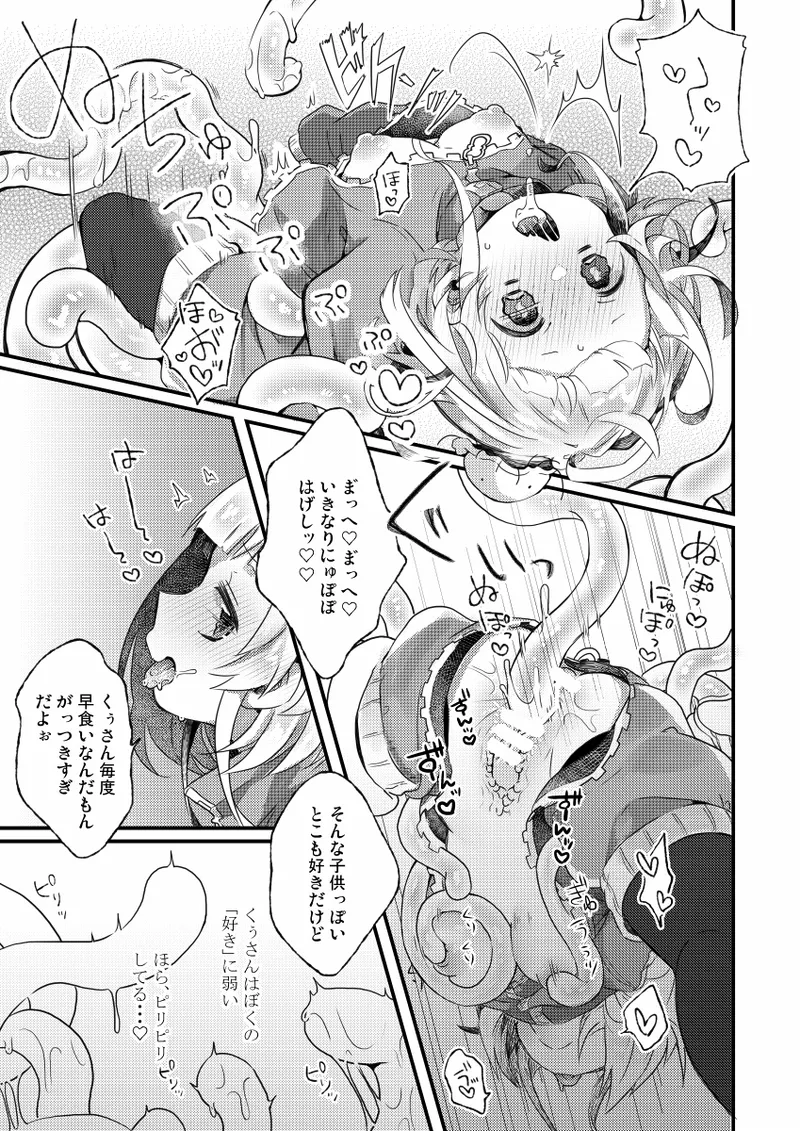 Kapu ni Kapukapu Sasero - Page 10