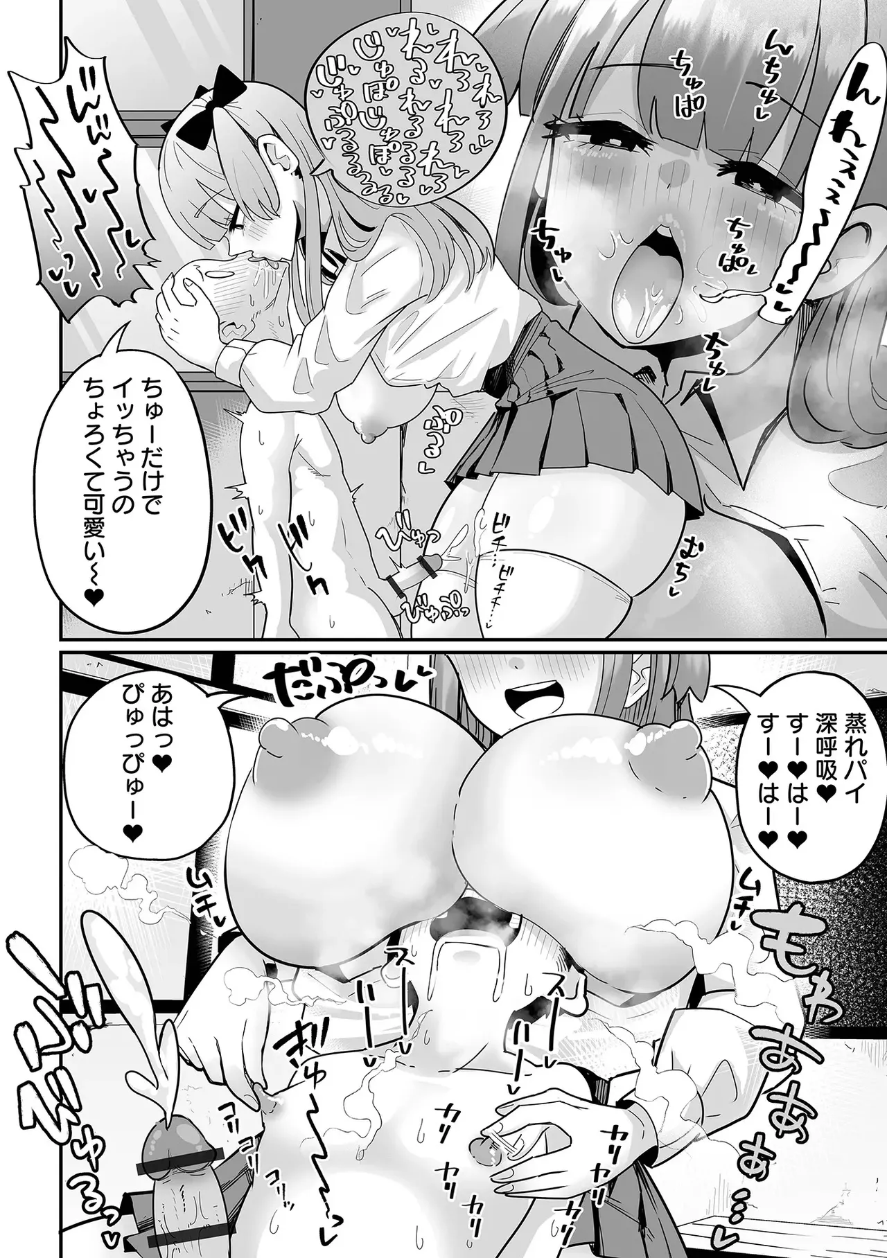 meromeropanikku - Page 10