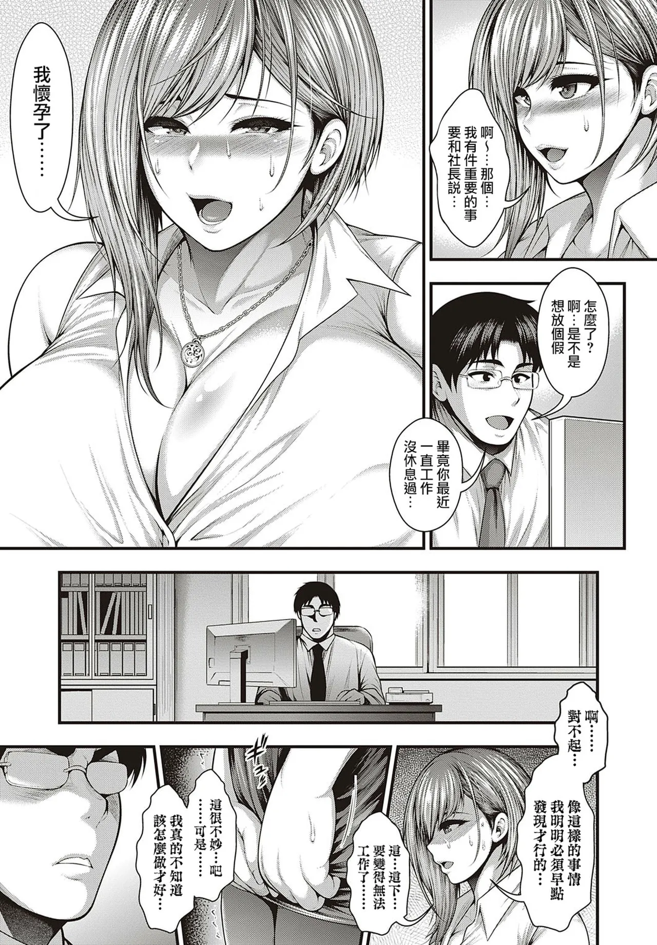 直到能拍出神乳模特兒的寫真集 - Page 43