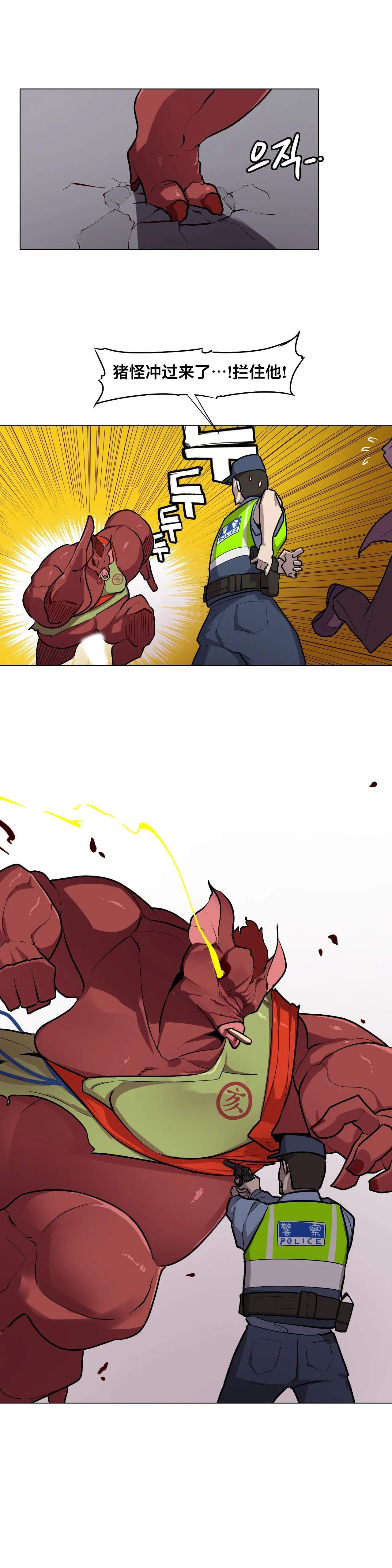 Secret! Orgasm Hero 시크릿! 절정♥히어로 秘密！高潮♥英雄【中文翻译】【已完结】【我考到topik6了个人翻译】 - Page 104