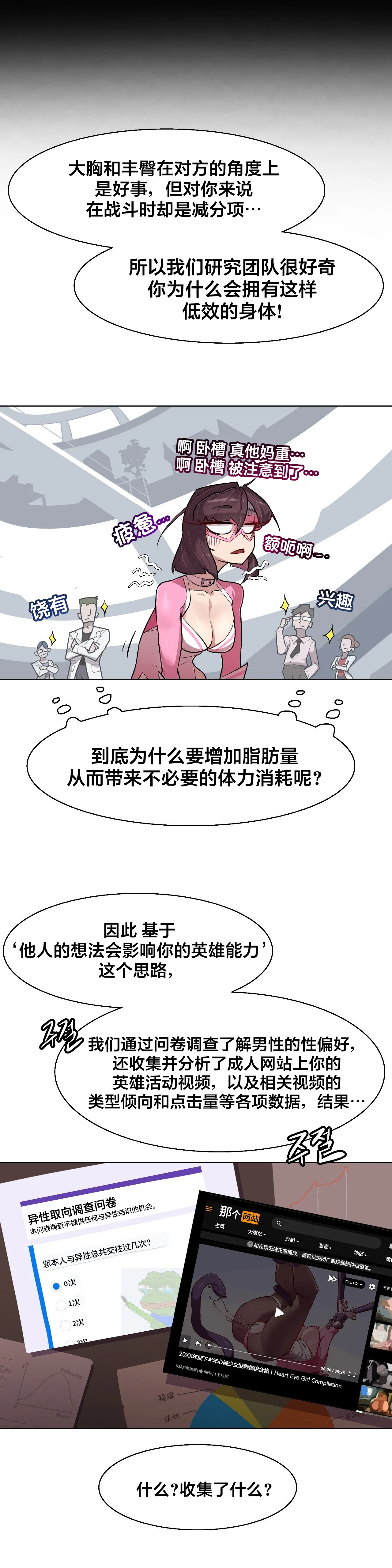 Secret! Orgasm Hero 시크릿! 절정♥히어로 秘密！高潮♥英雄【中文翻译】【已完结】【我考到topik6了个人翻译】 - Page 210