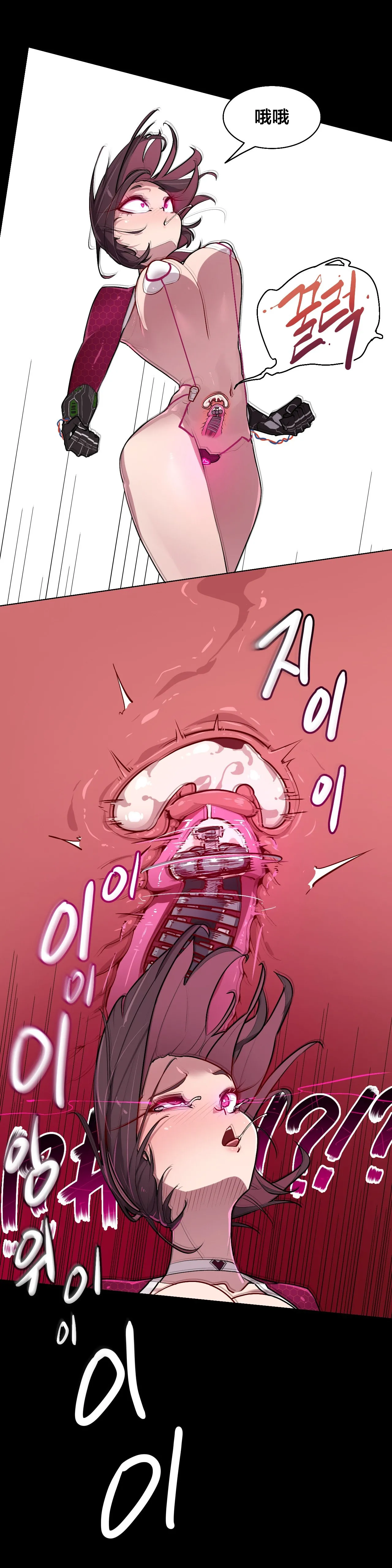 Secret! Orgasm Hero 시크릿! 절정♥히어로 秘密！高潮♥英雄【中文翻译】【已完结】【我考到topik6了个人翻译】 - Page 221
