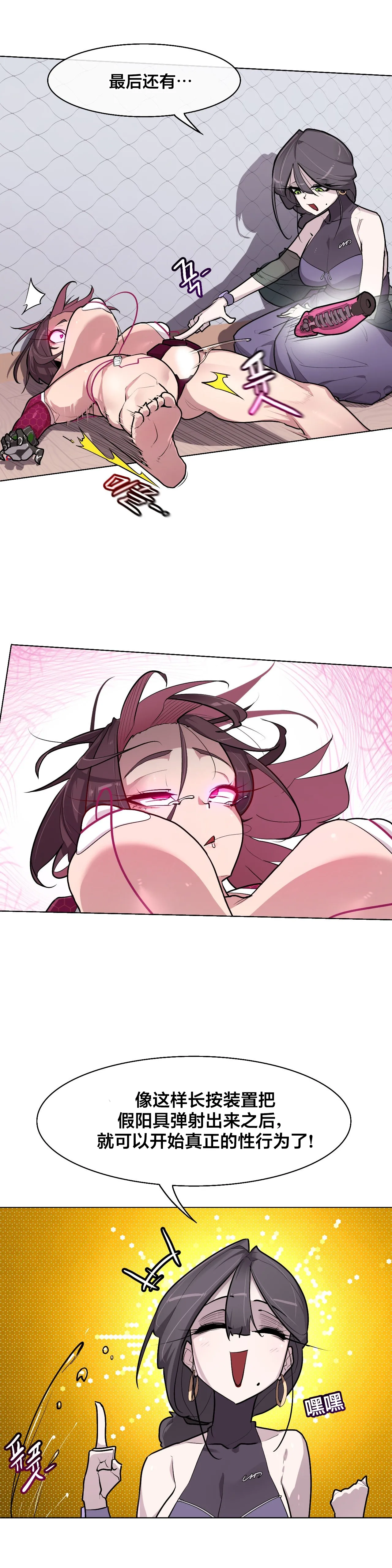 Secret! Orgasm Hero 시크릿! 절정♥히어로 秘密！高潮♥英雄【中文翻译】【已完结】【我考到topik6了个人翻译】 - Page 225