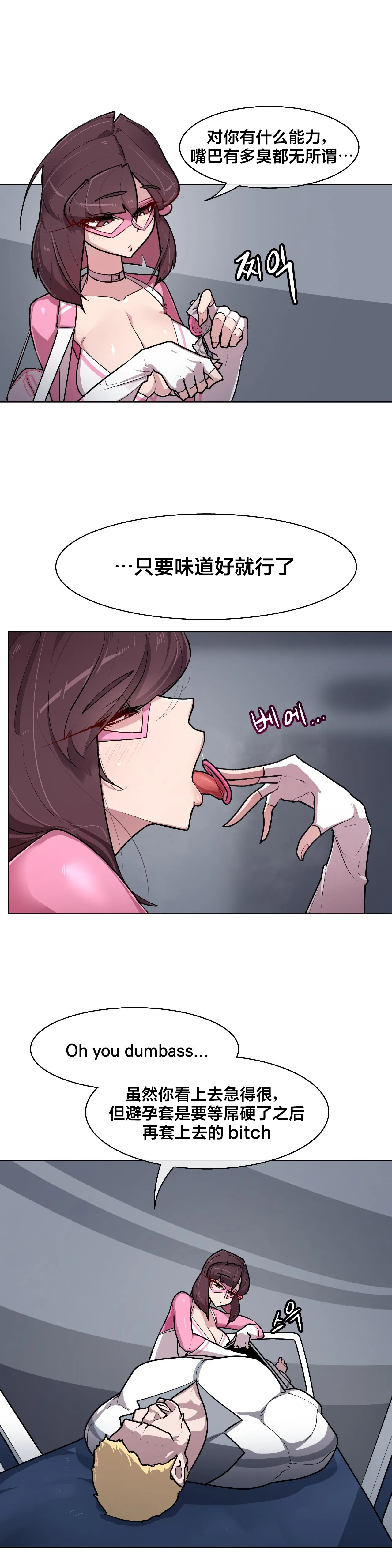 Secret! Orgasm Hero 시크릿! 절정♥히어로 秘密！高潮♥英雄【中文翻译】【已完结】【我考到topik6了个人翻译】 - Page 236