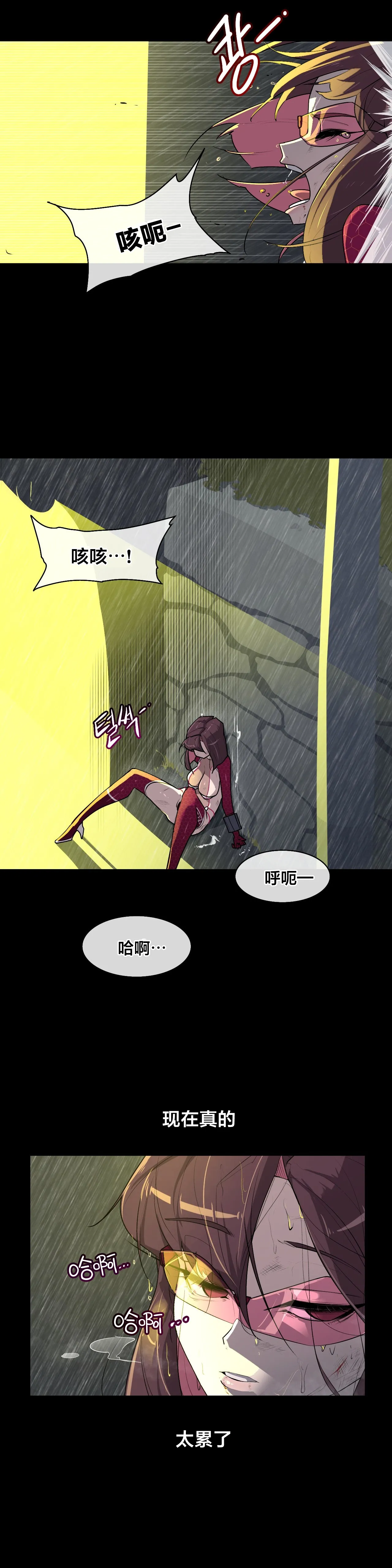 Secret! Orgasm Hero 시크릿! 절정♥히어로 秘密！高潮♥英雄【中文翻译】【已完结】【我考到topik6了个人翻译】 - Page 294