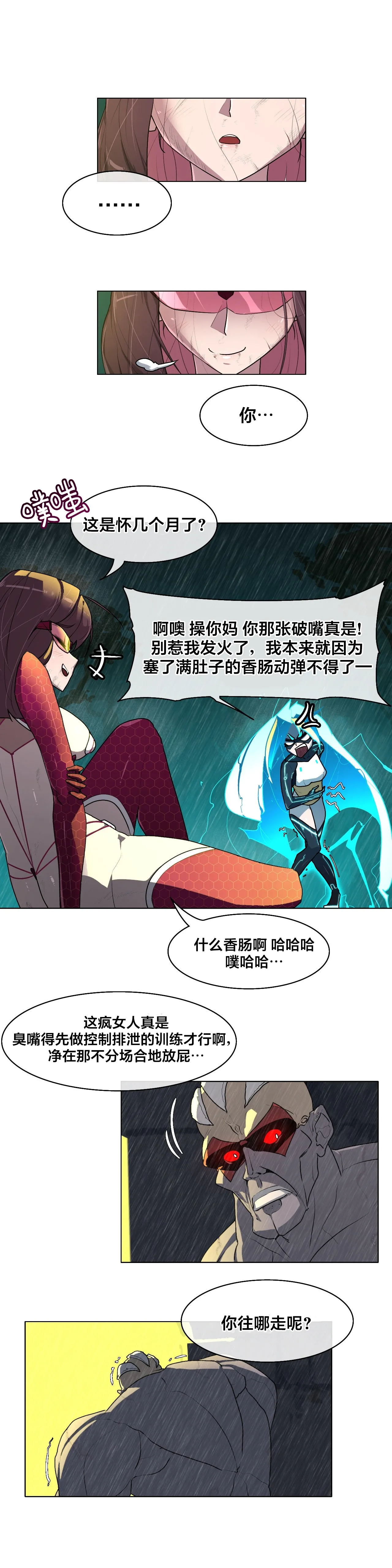 Secret! Orgasm Hero 시크릿! 절정♥히어로 秘密！高潮♥英雄【中文翻译】【已完结】【我考到topik6了个人翻译】 - Page 298