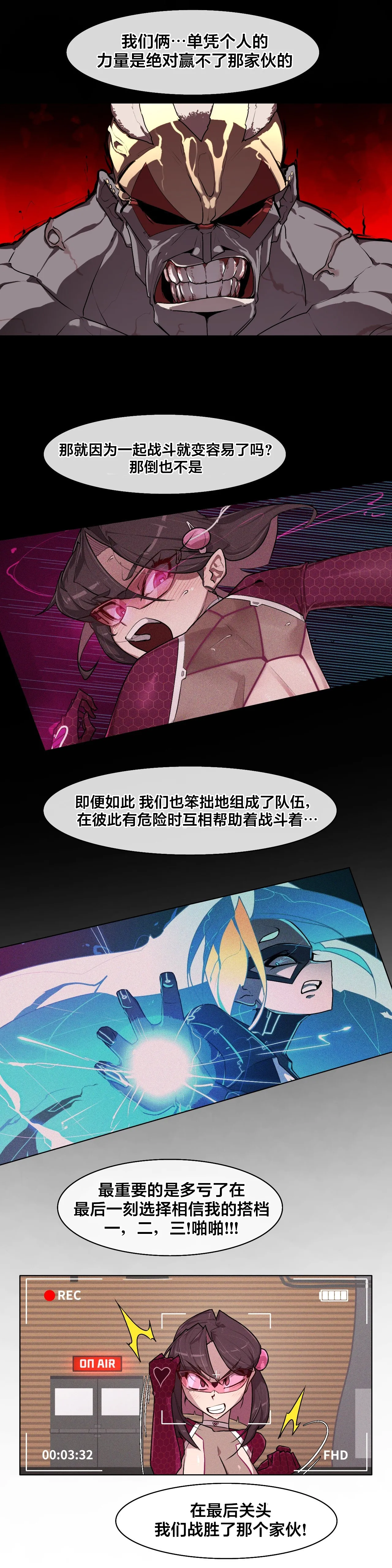 Secret! Orgasm Hero 시크릿! 절정♥히어로 秘密！高潮♥英雄【中文翻译】【已完结】【我考到topik6了个人翻译】 - Page 311