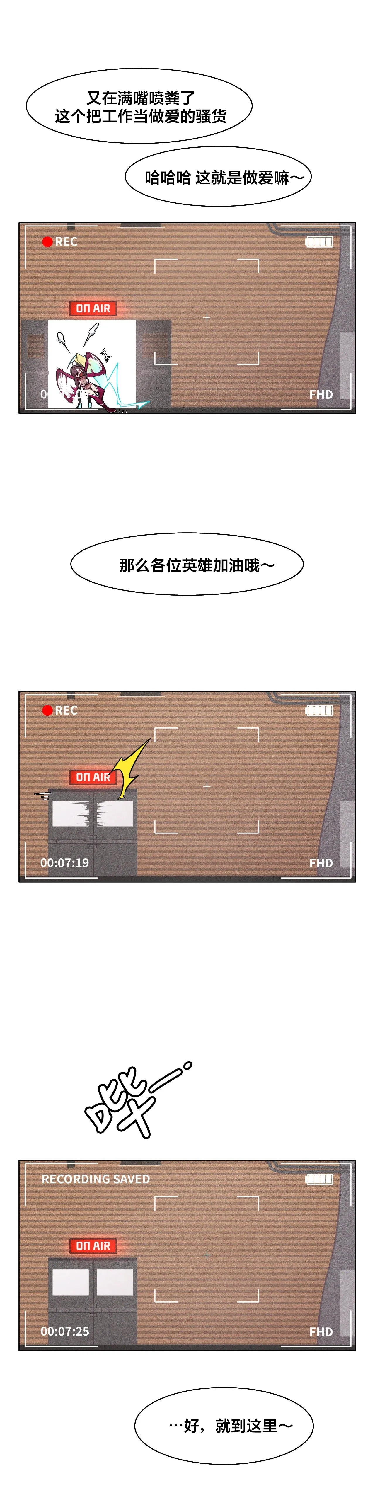 Secret! Orgasm Hero 시크릿! 절정♥히어로 秘密！高潮♥英雄【中文翻译】【已完结】【我考到topik6了个人翻译】 - Page 316