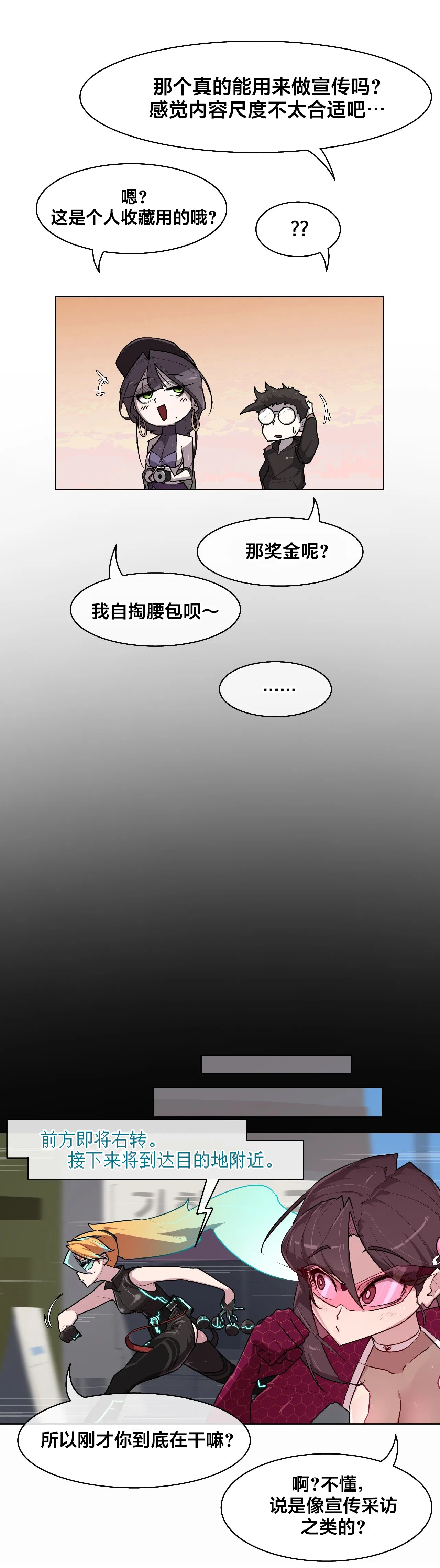Secret! Orgasm Hero 시크릿! 절정♥히어로 秘密！高潮♥英雄【中文翻译】【已完结】【我考到topik6了个人翻译】 - Page 318