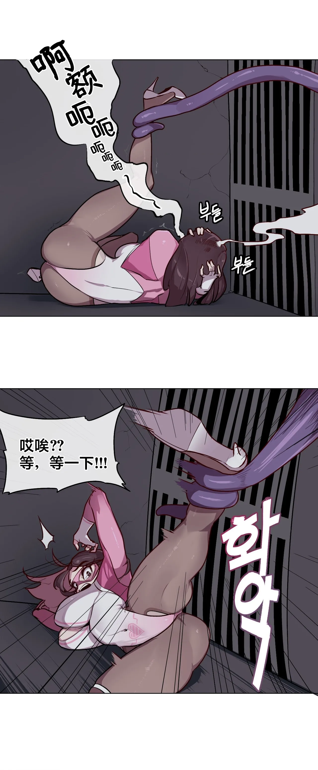 Secret! Orgasm Hero 시크릿! 절정♥히어로 秘密！高潮♥英雄【中文翻译】【已完结】【我考到topik6了个人翻译】 - Page 38